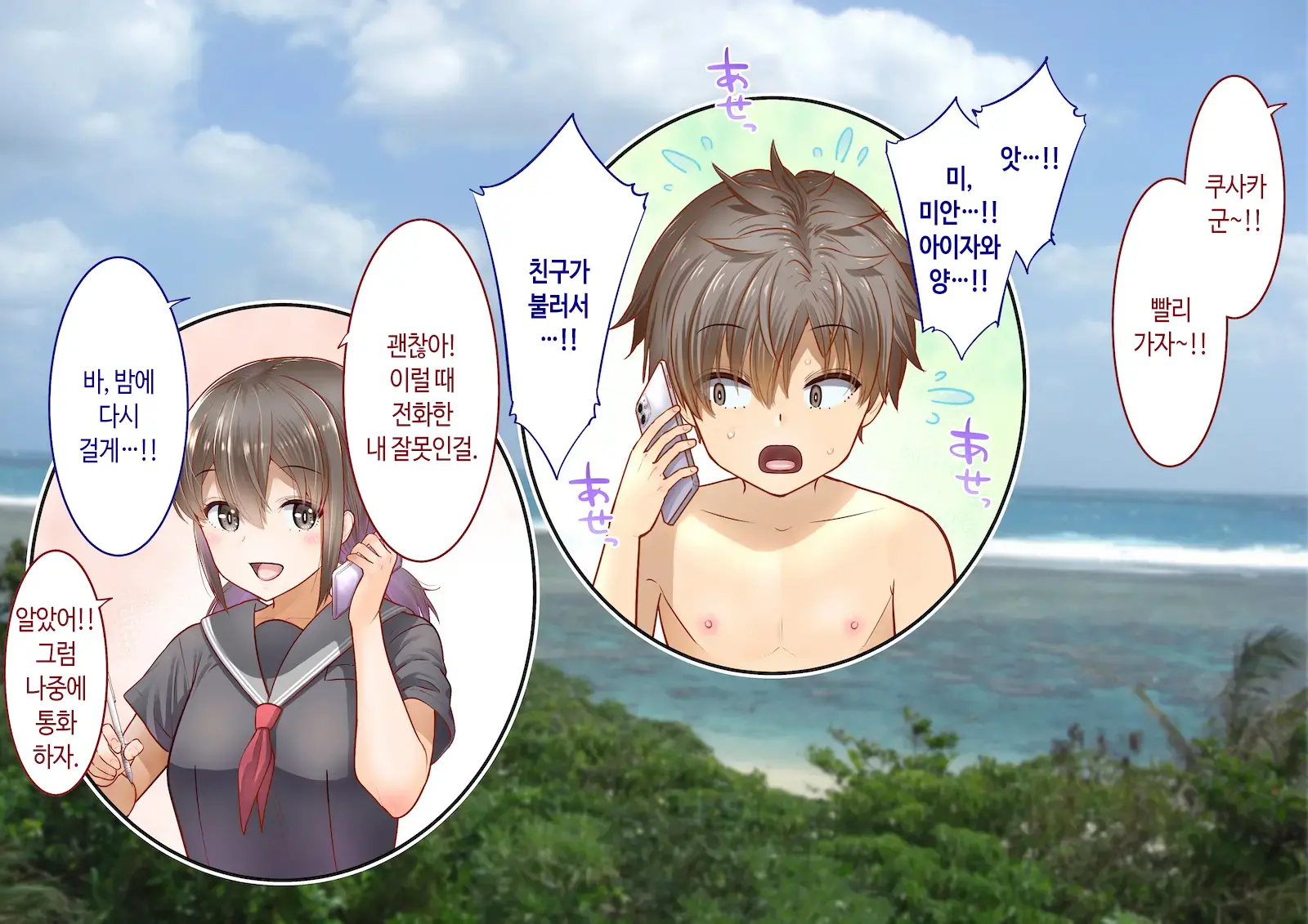웹툰 이미지 104