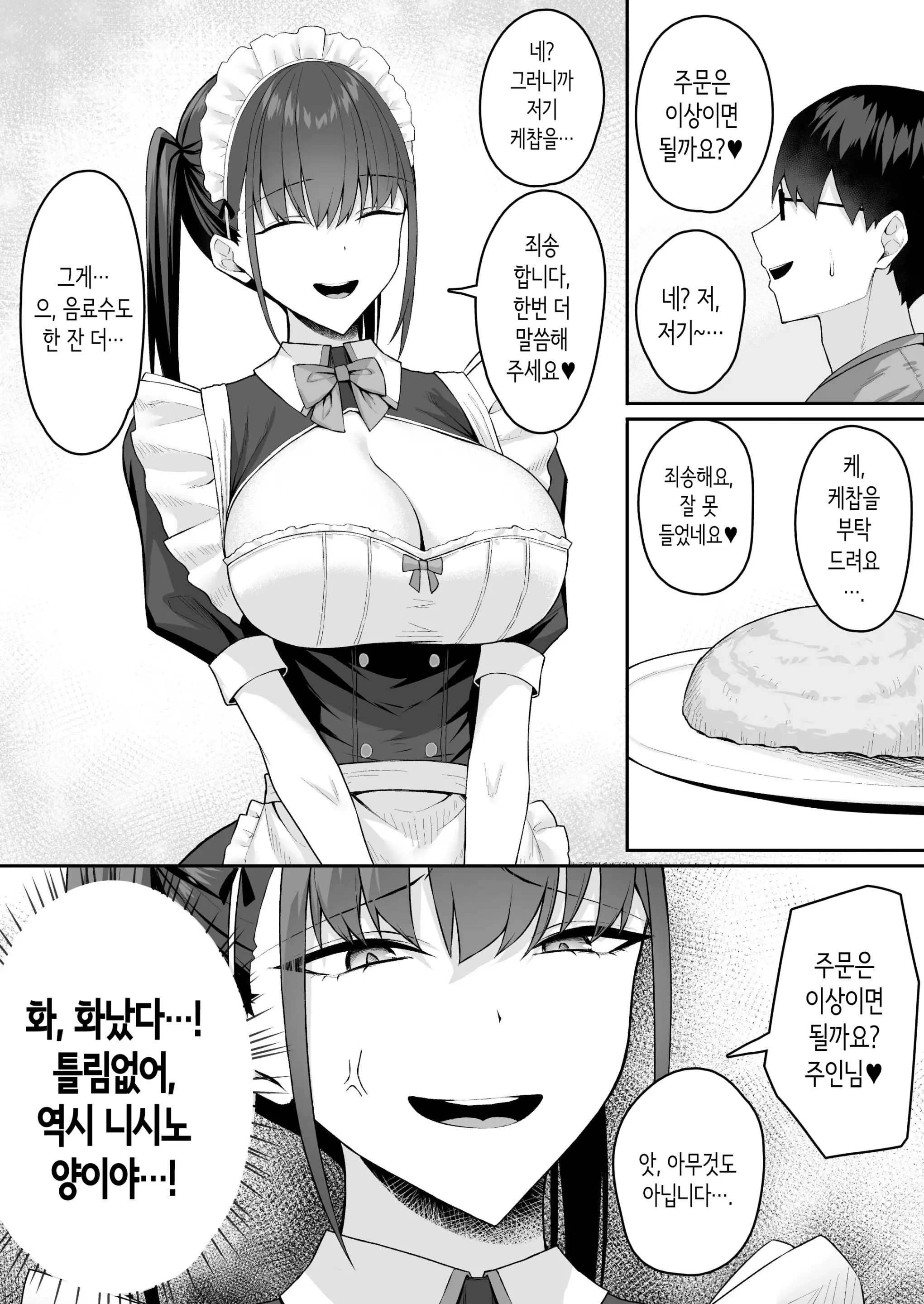 웹툰 이미지 9