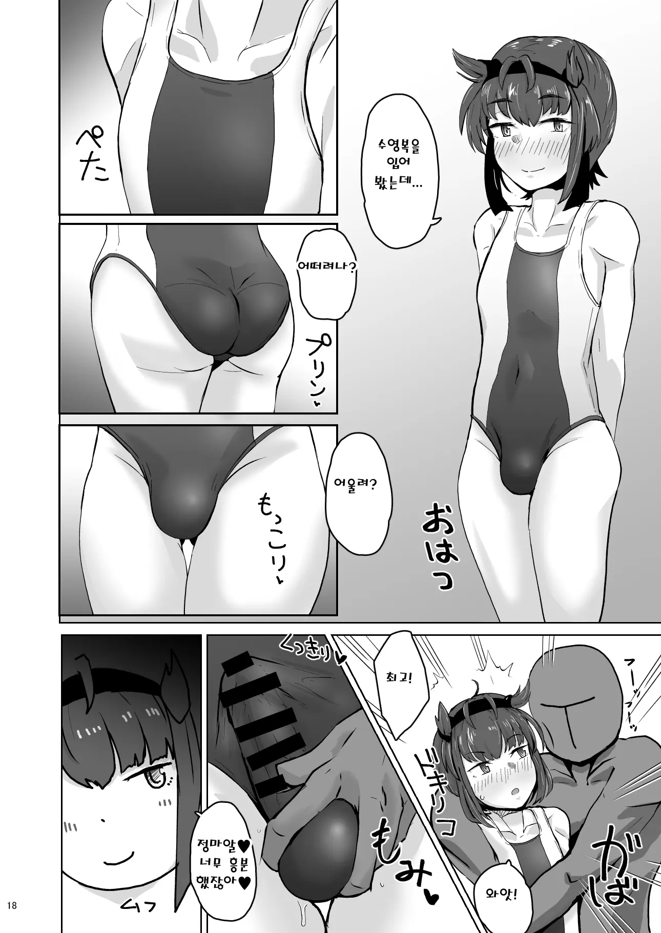 웹툰 이미지 16