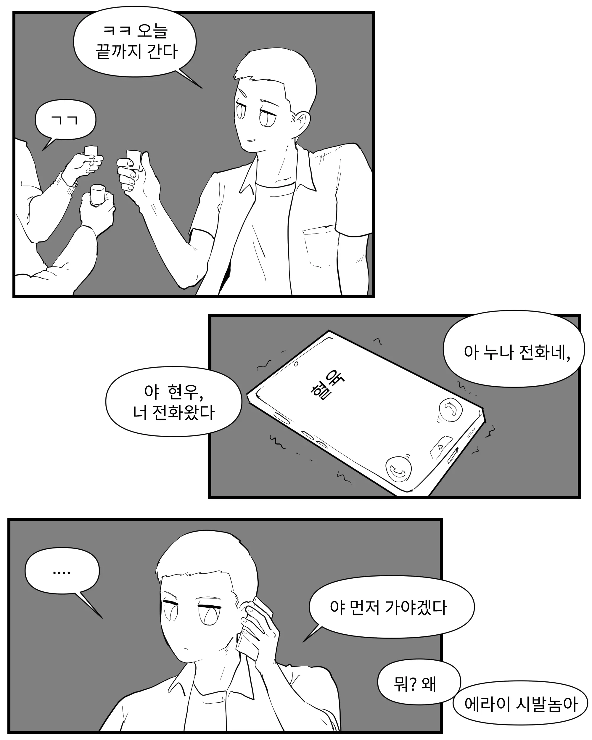 웹툰 이미지 100