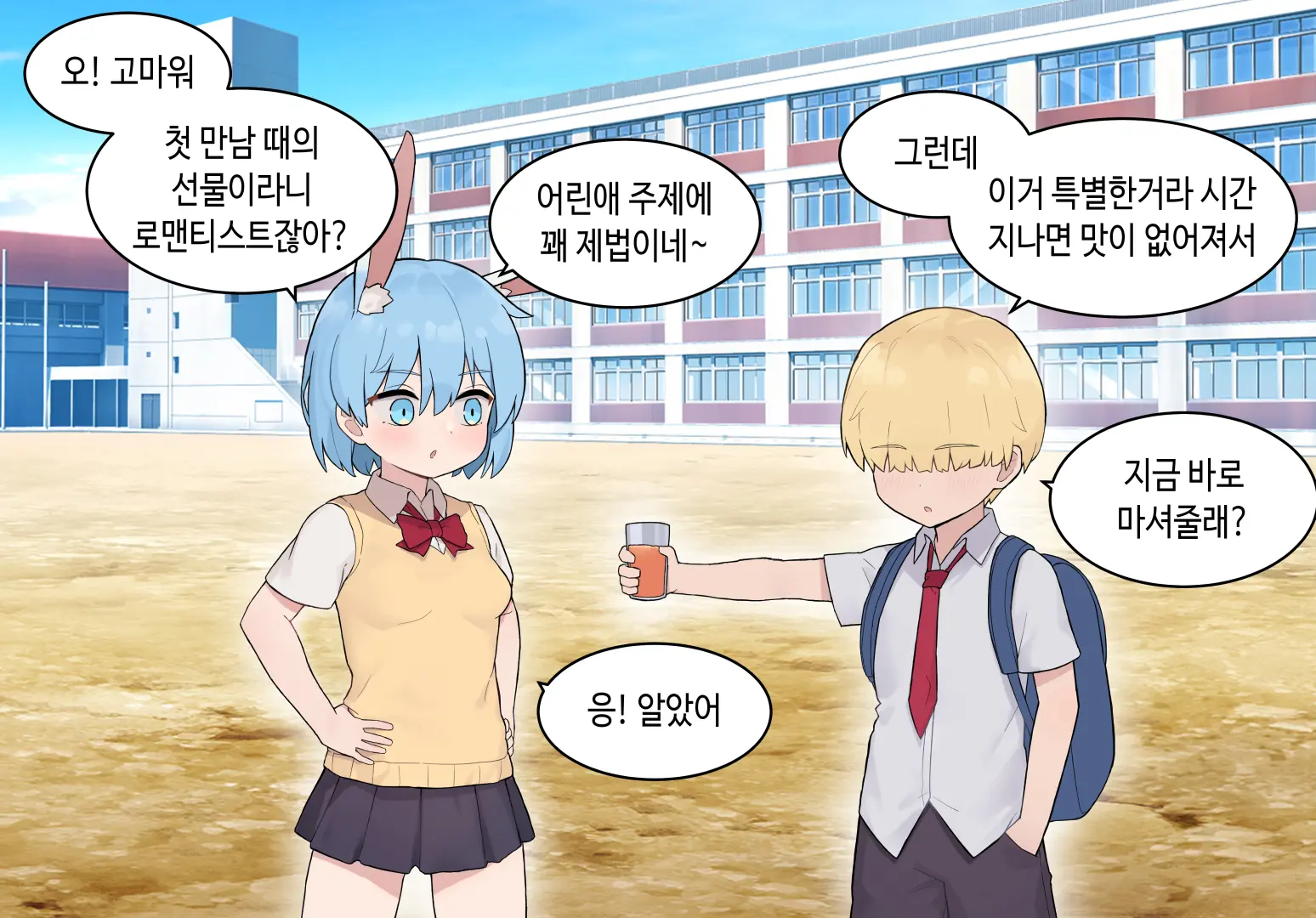 웹툰 이미지 447