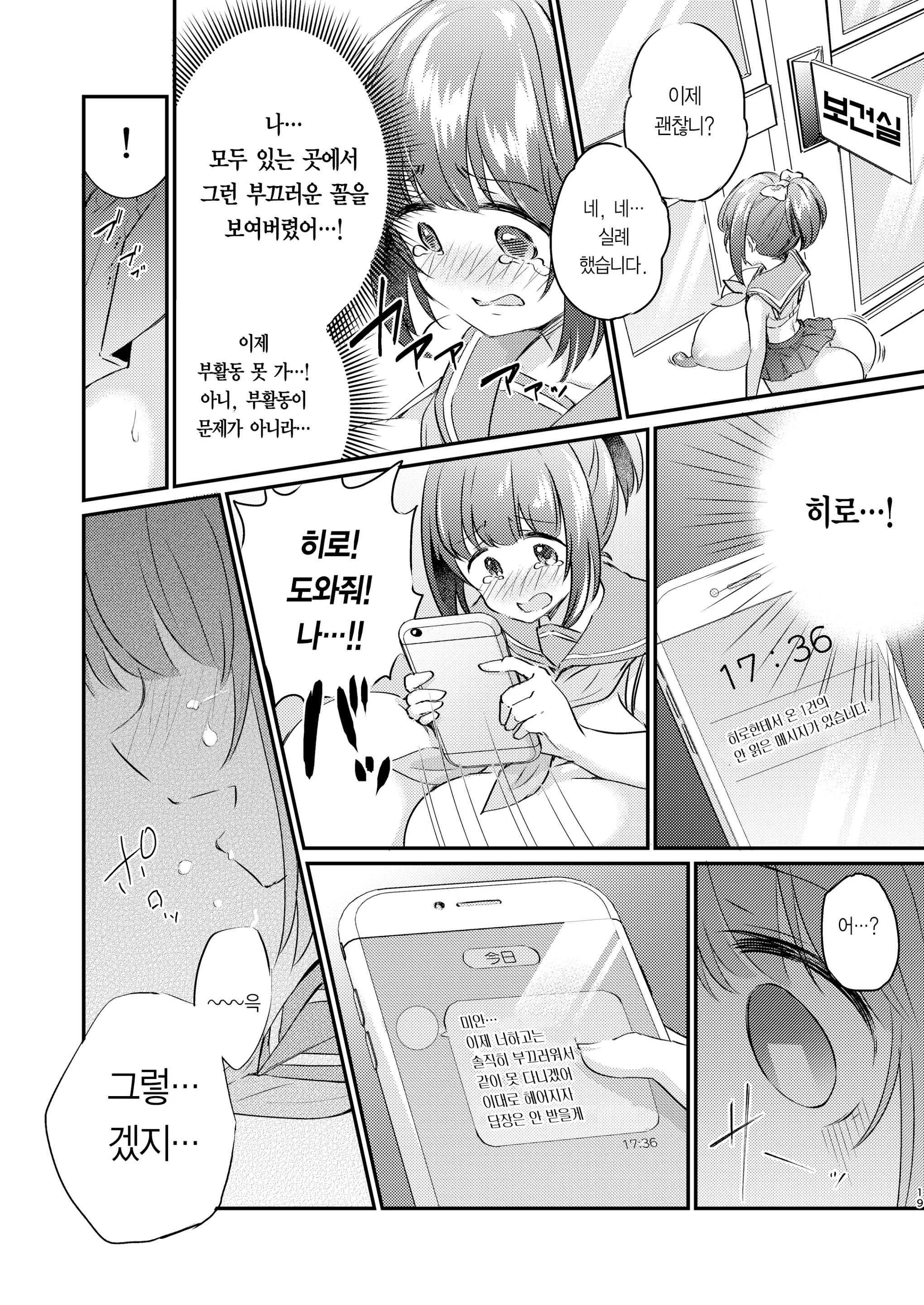 웹툰 이미지 20