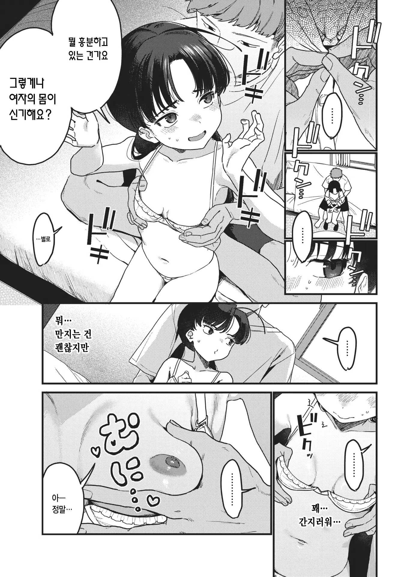 웹툰 이미지 12