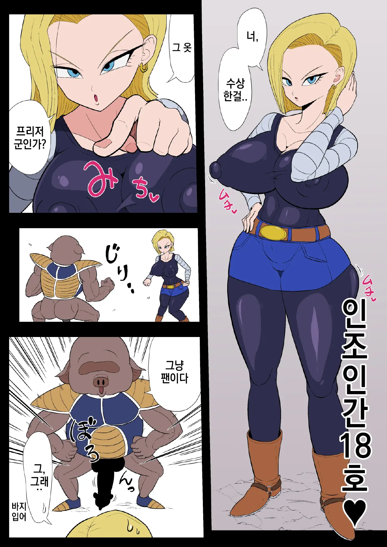 웹툰 이미지 3
