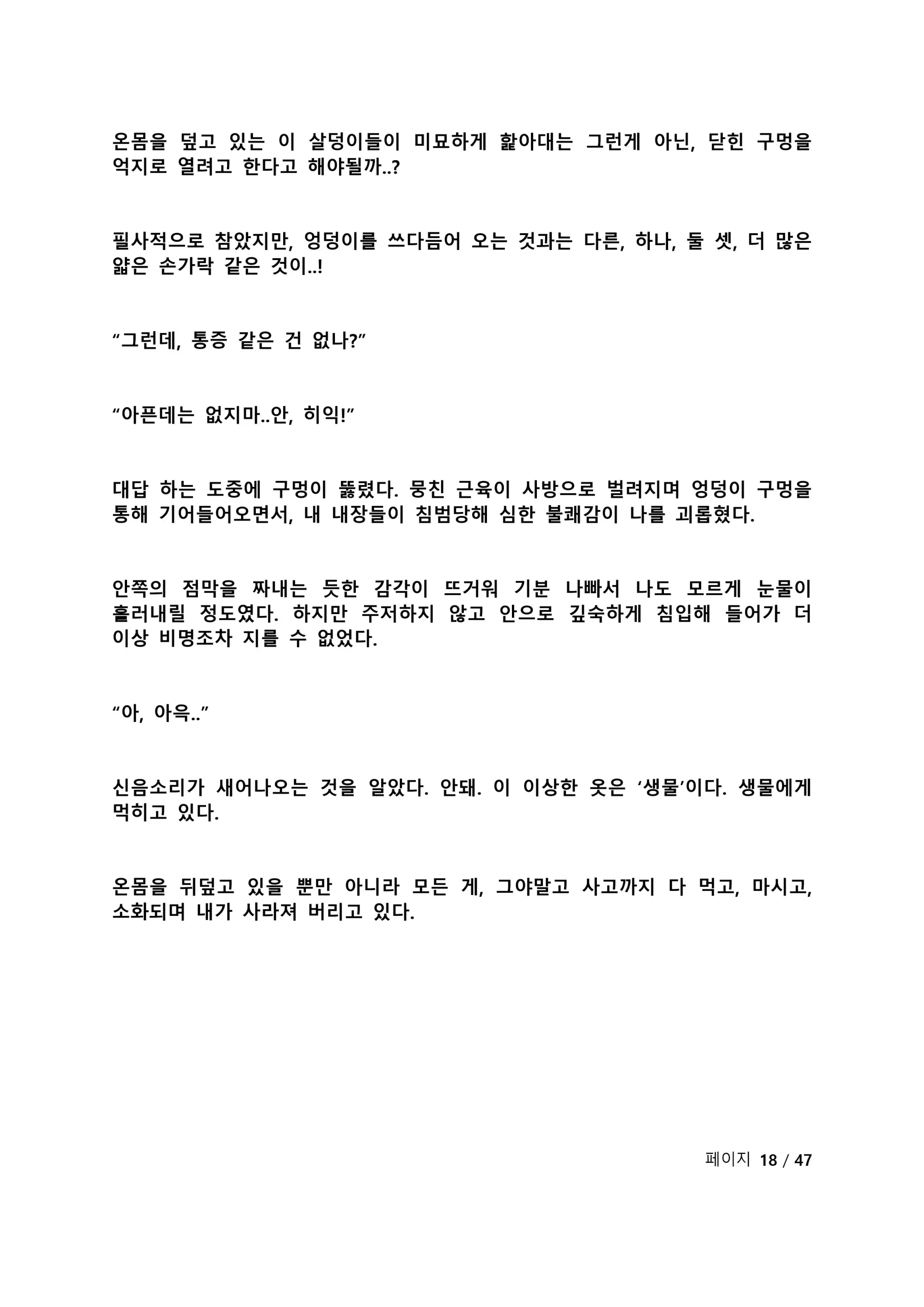 웹툰 이미지 126