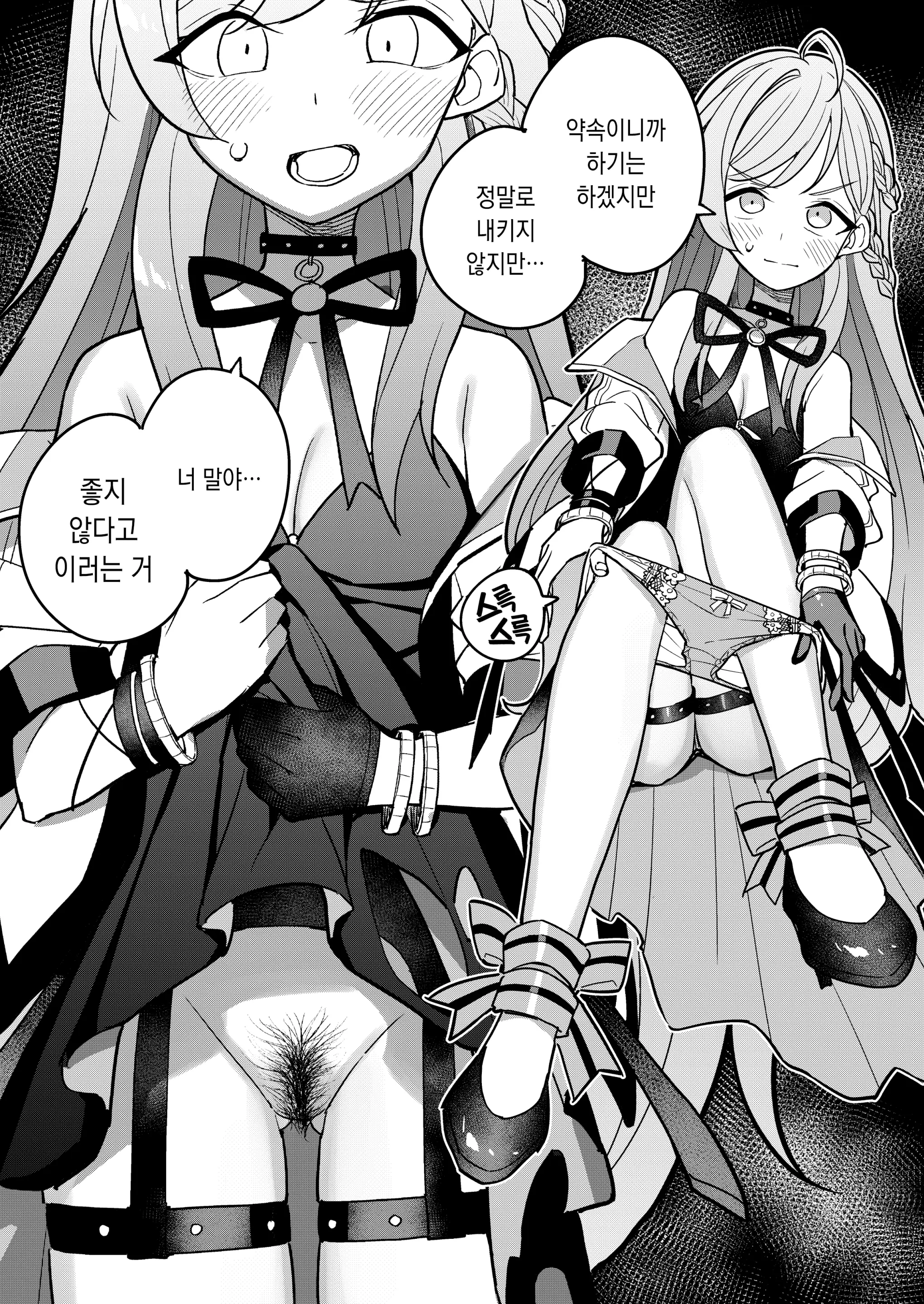 웹툰 이미지 23