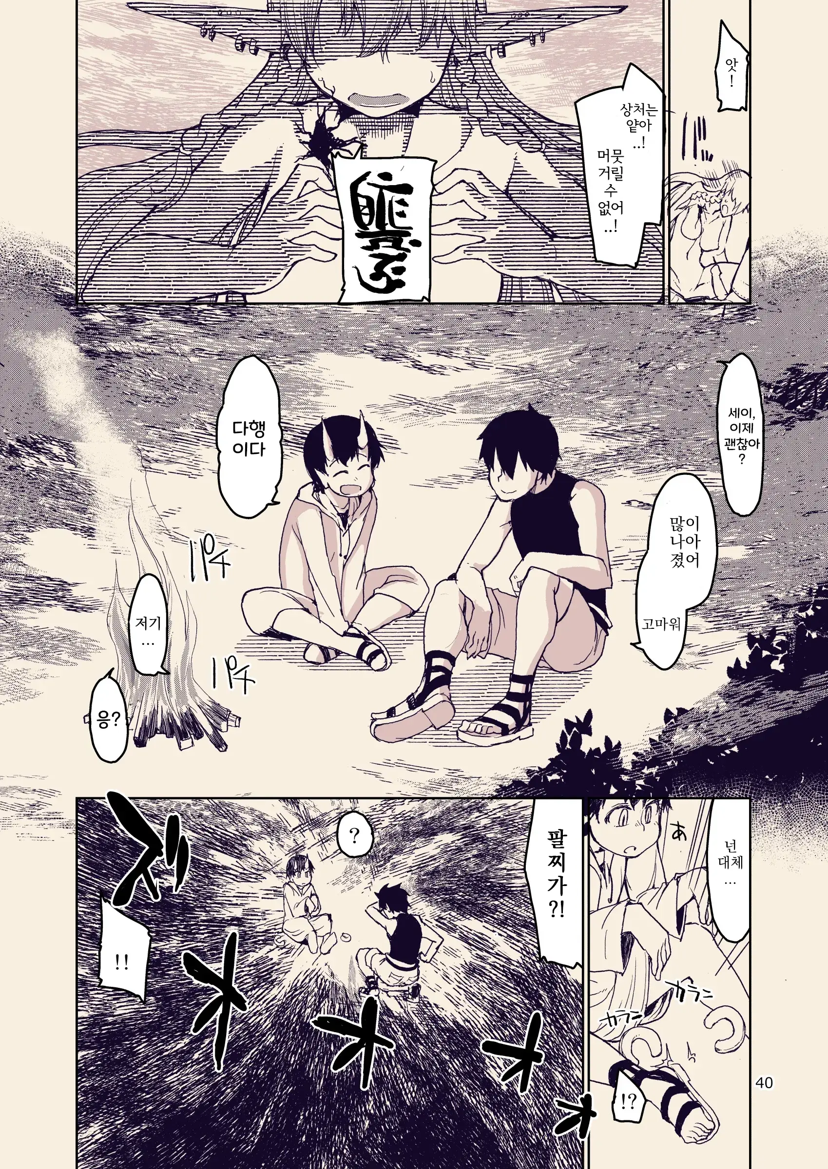 웹툰 이미지 41