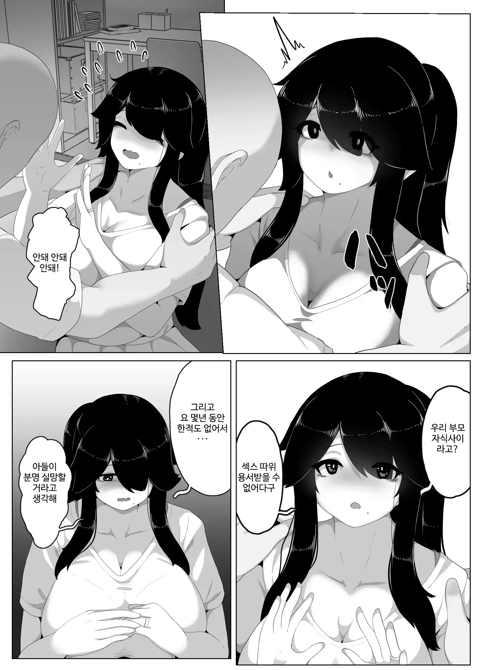 웹툰 이미지 152