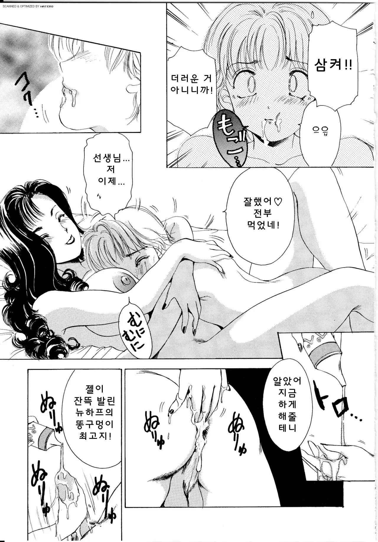 웹툰 이미지 143