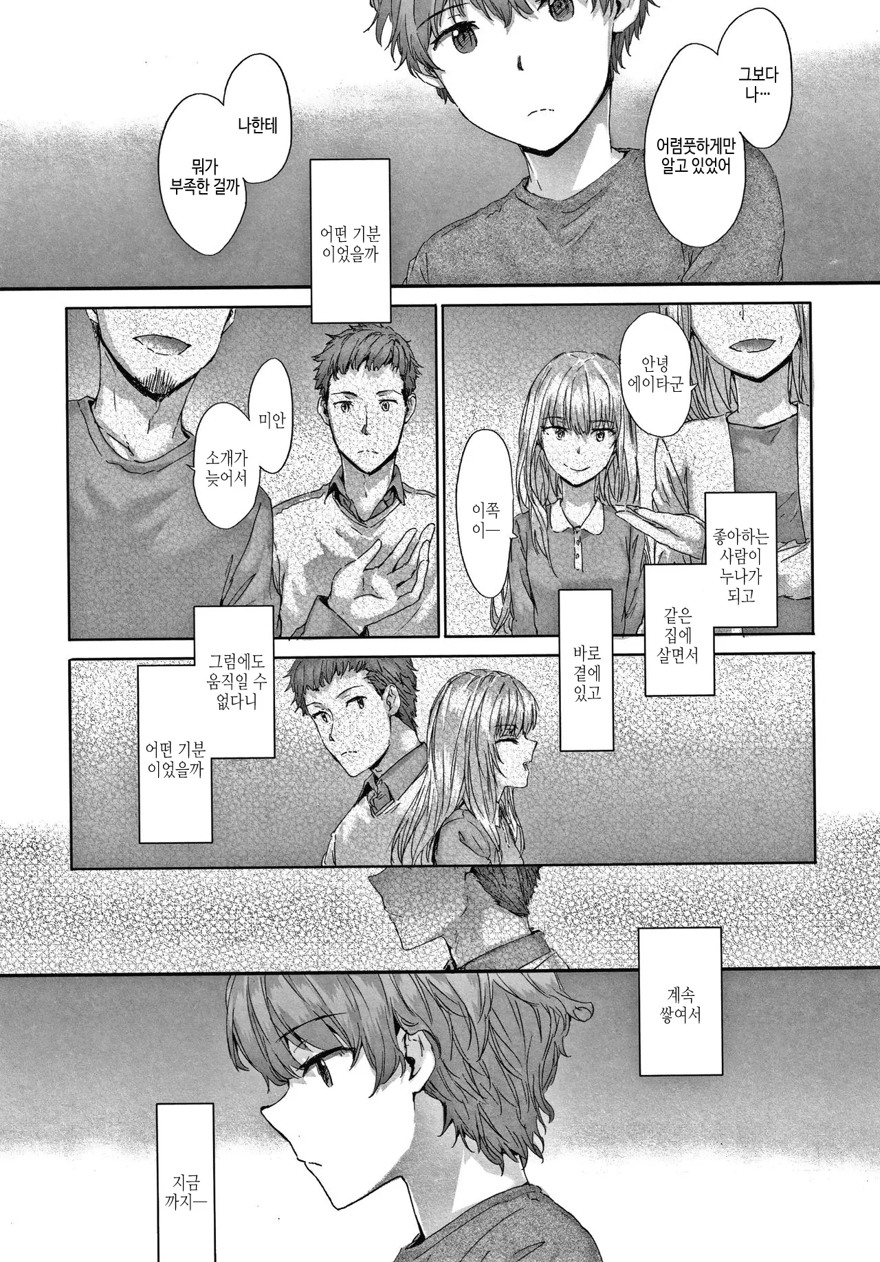 웹툰 이미지 61
