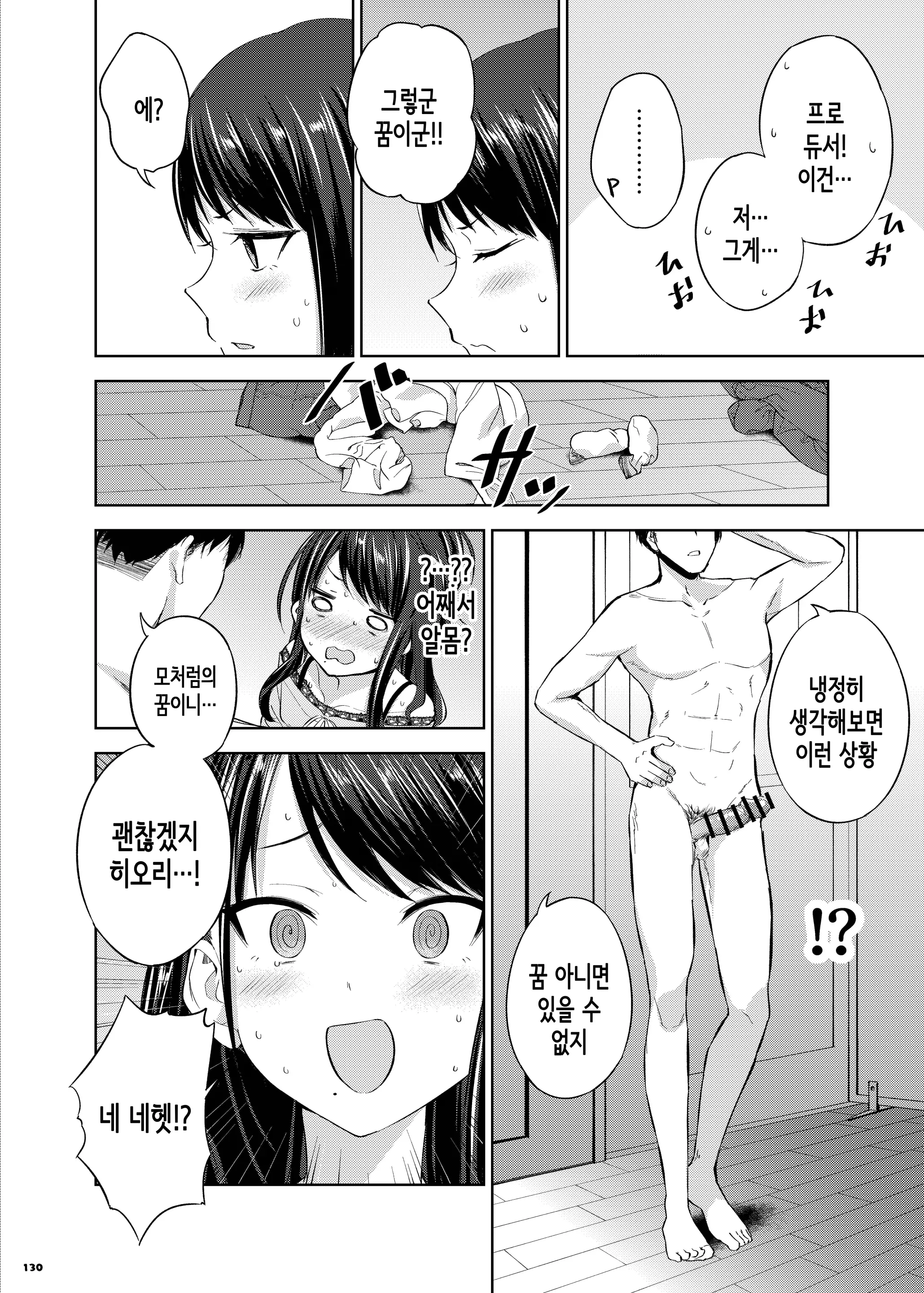 웹툰 이미지 132