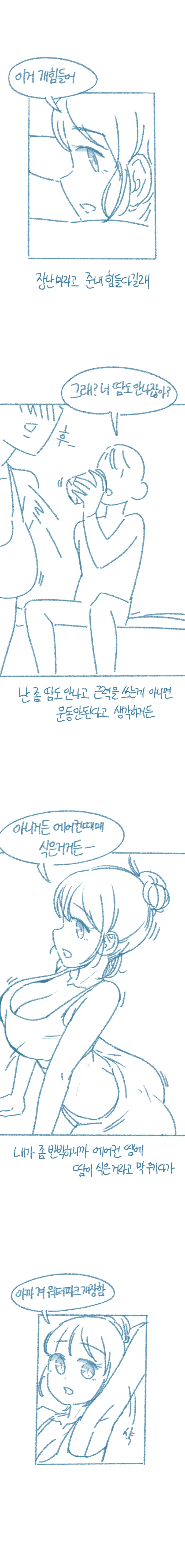 웹툰 이미지 9