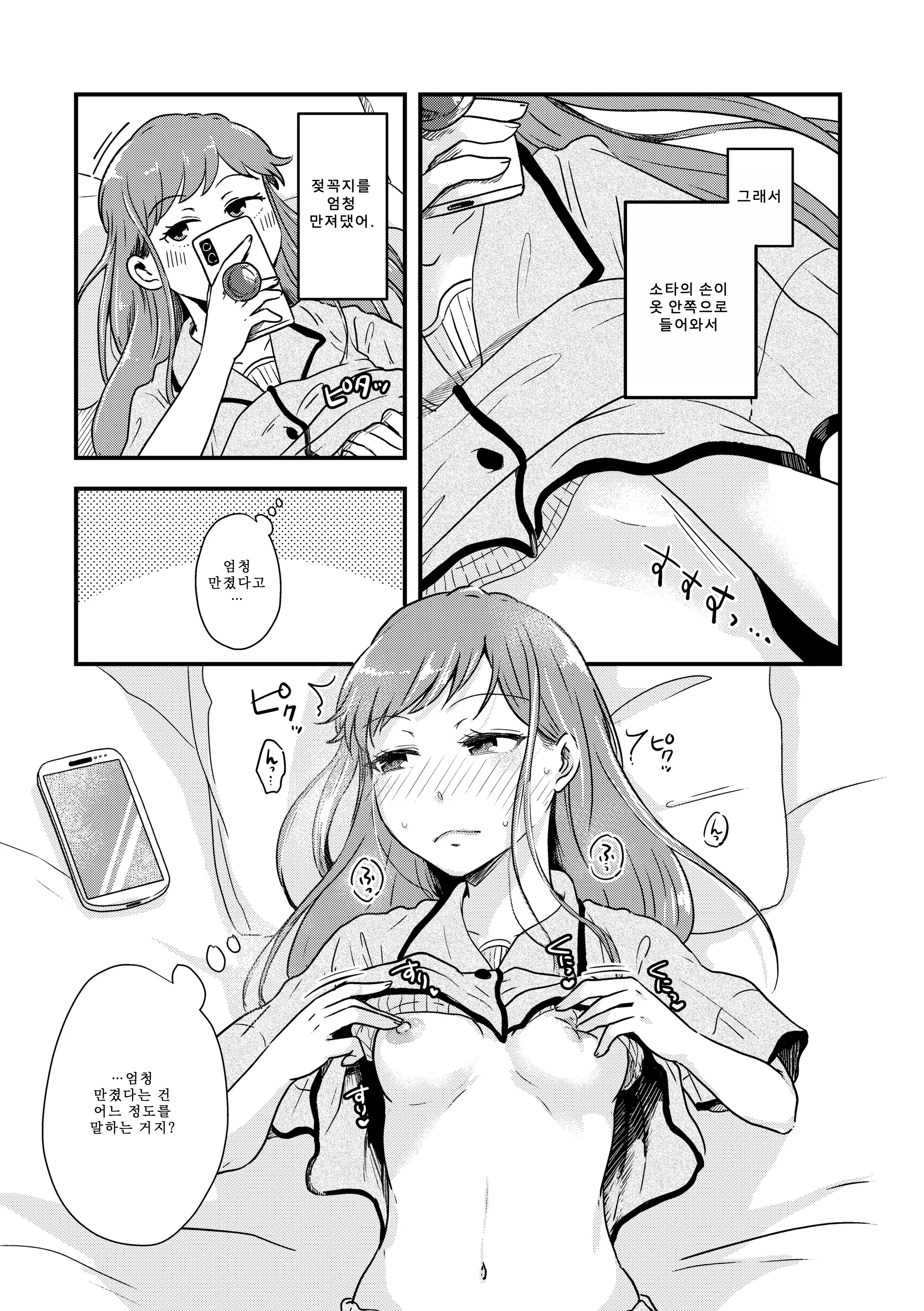 웹툰 이미지 199