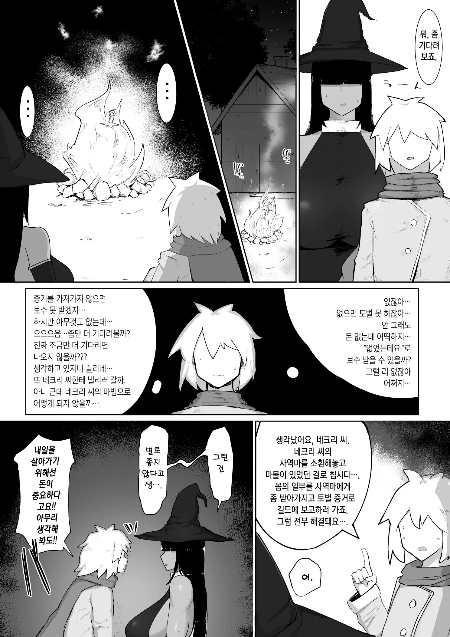 웹툰 이미지 4