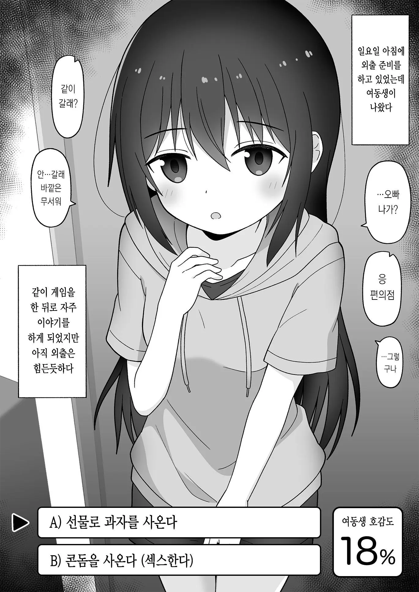 웹툰 이미지 6