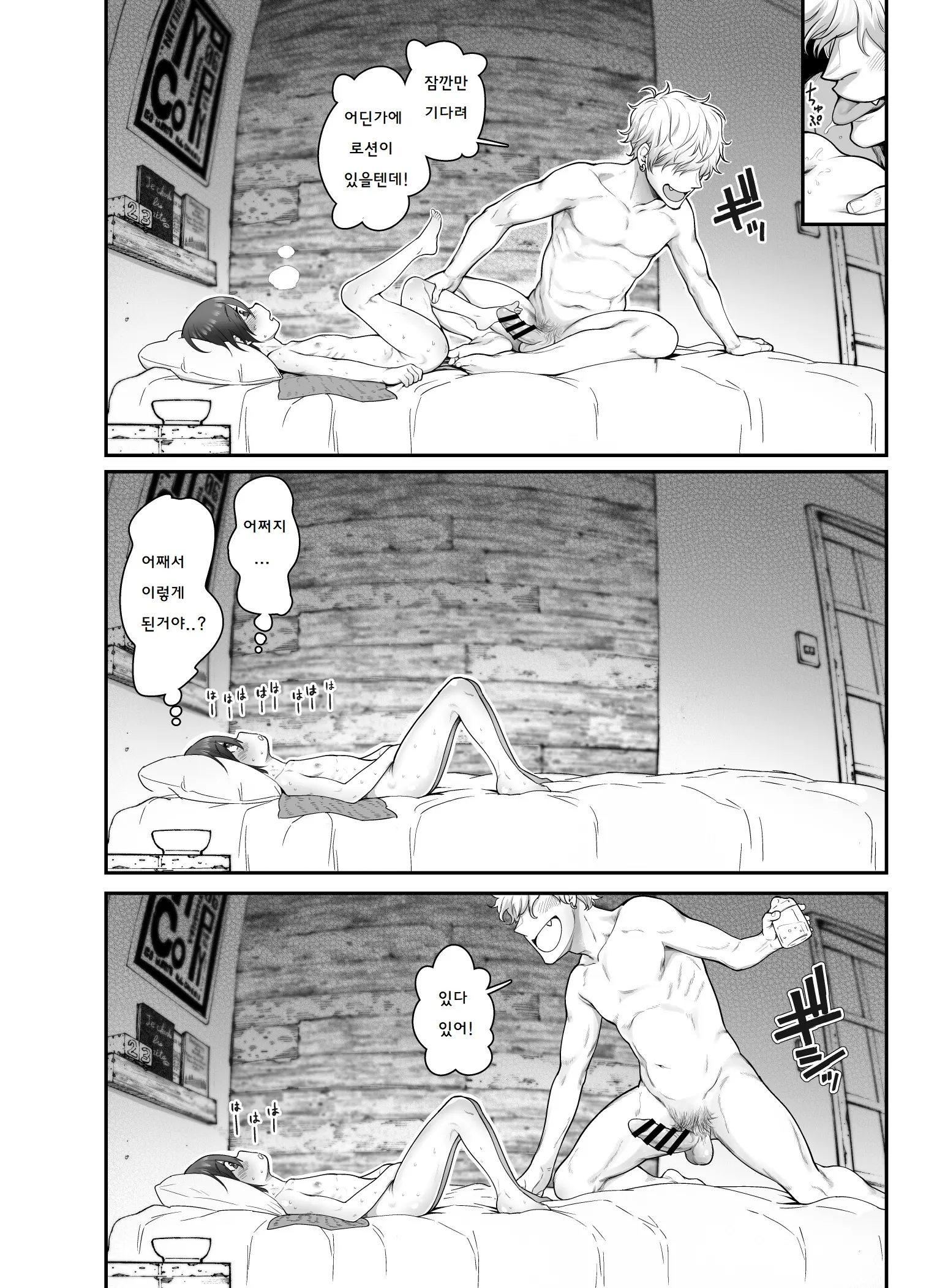 웹툰 이미지 13