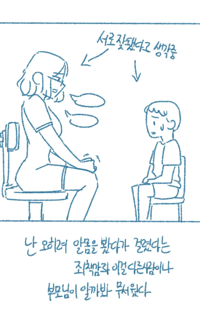 웹툰 이미지 55