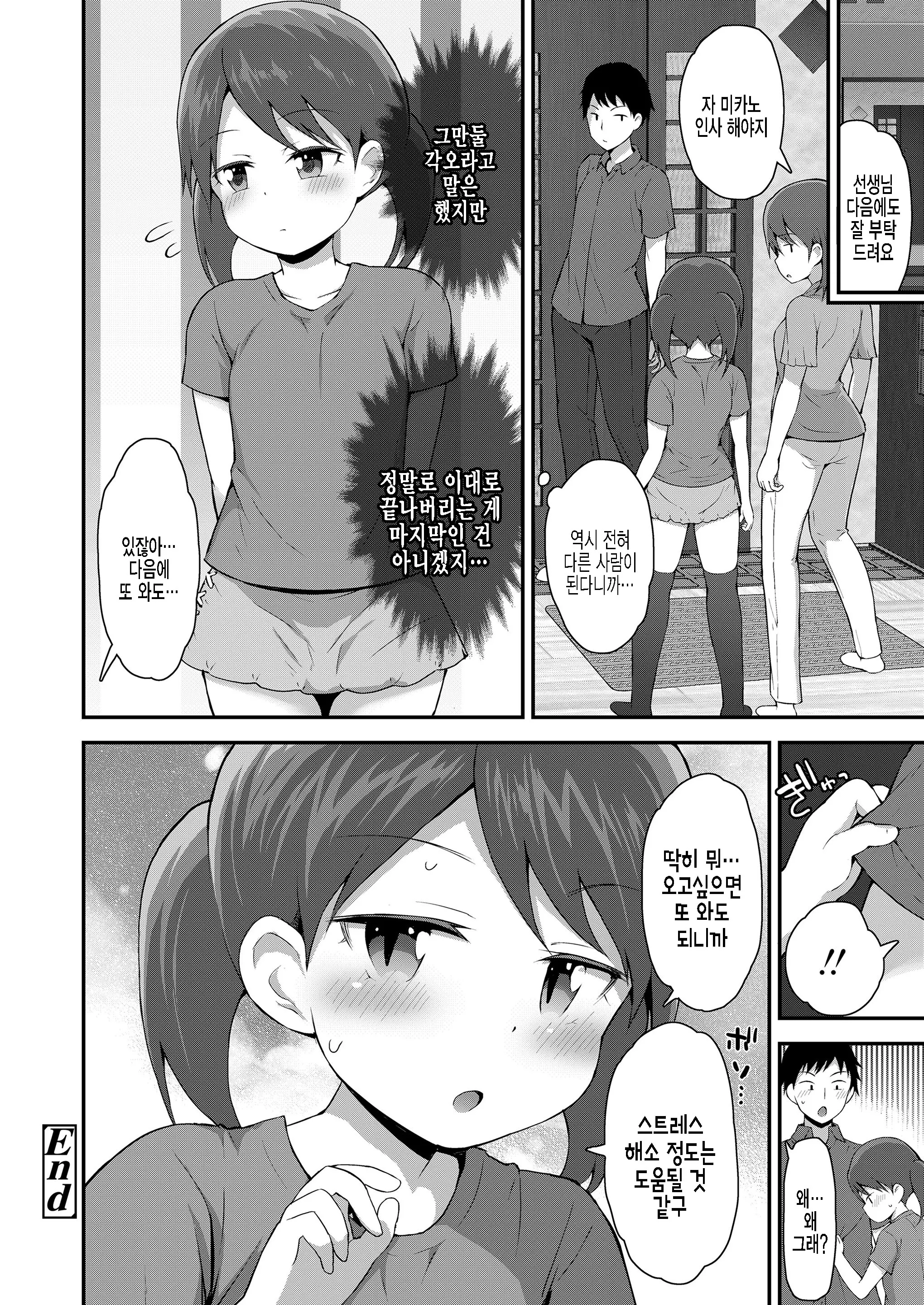 웹툰 이미지 21