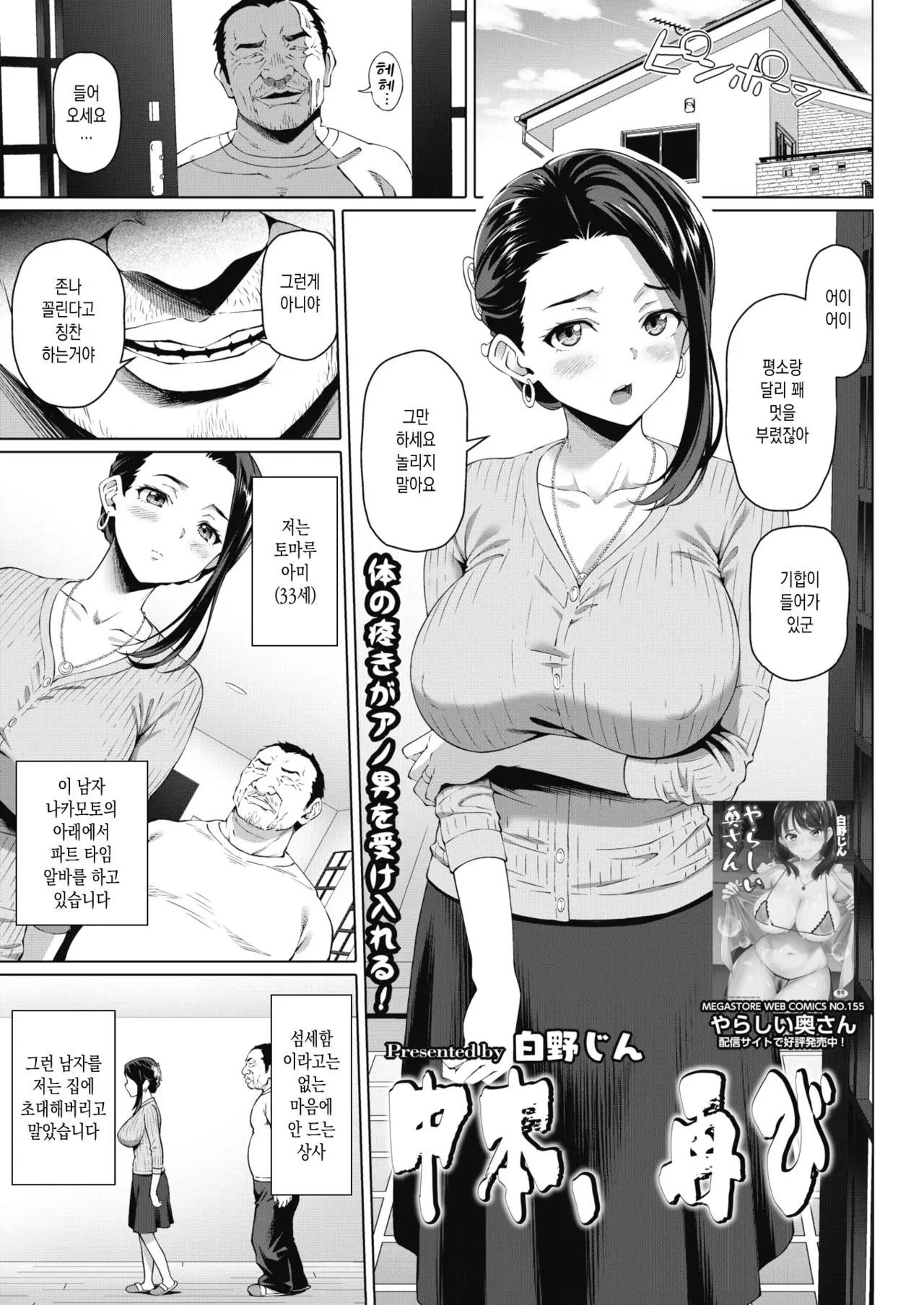웹툰 이미지 0