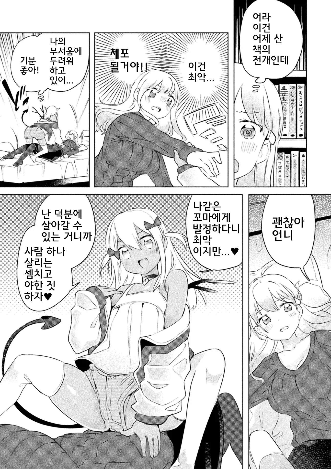 웹툰 이미지 5