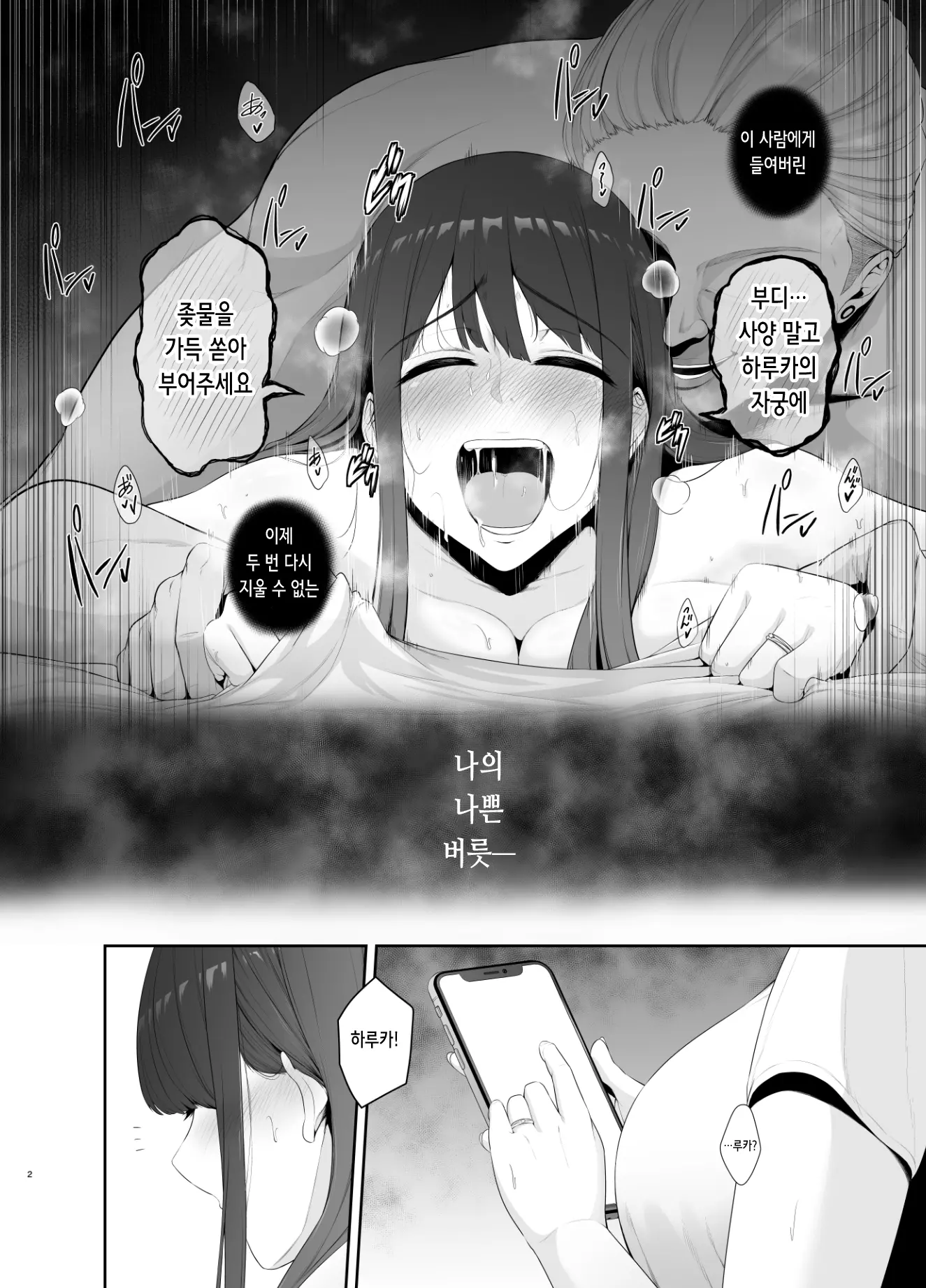 웹툰 이미지 2