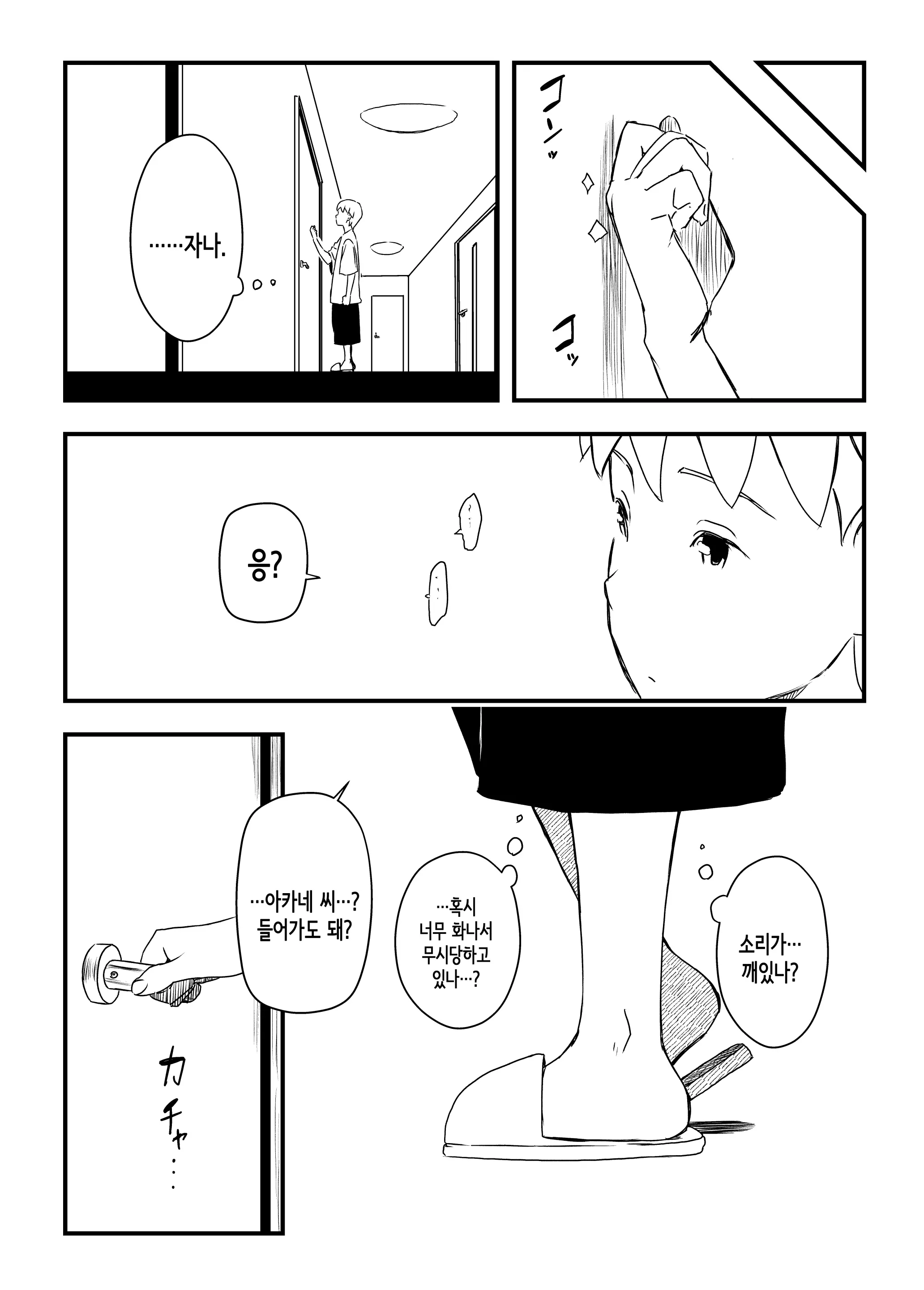 웹툰 이미지 41
