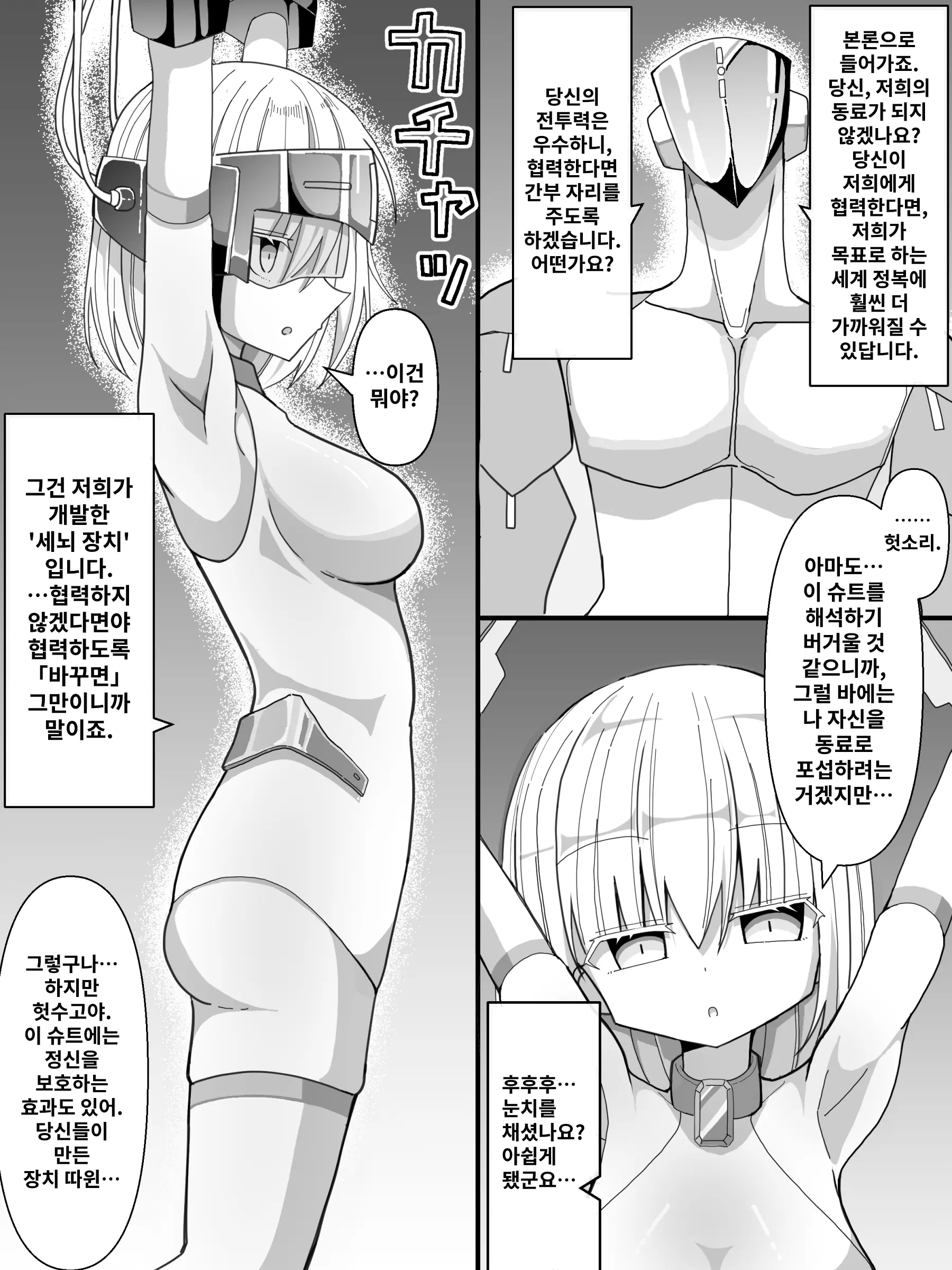 웹툰 이미지 4