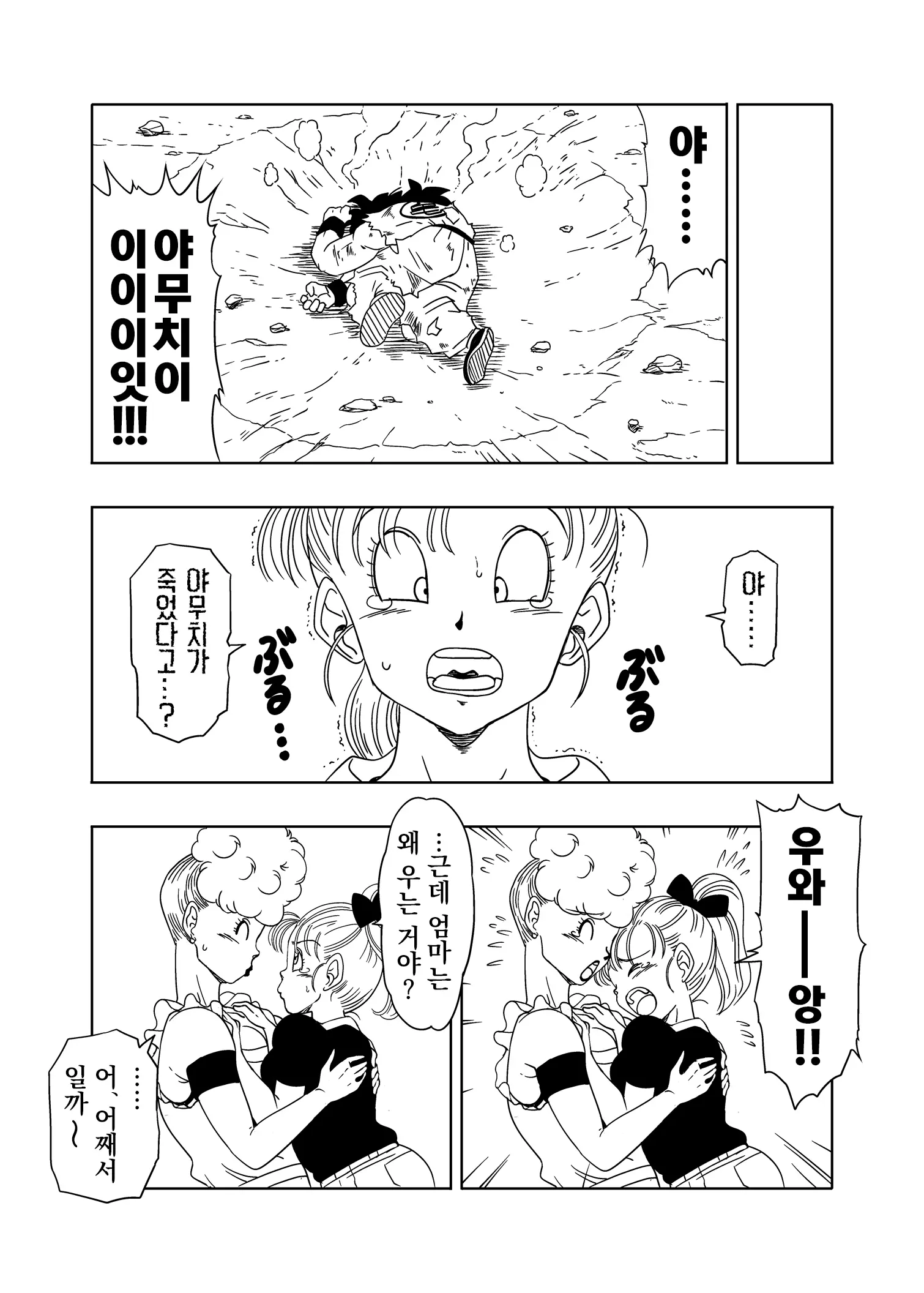 웹툰 이미지 20