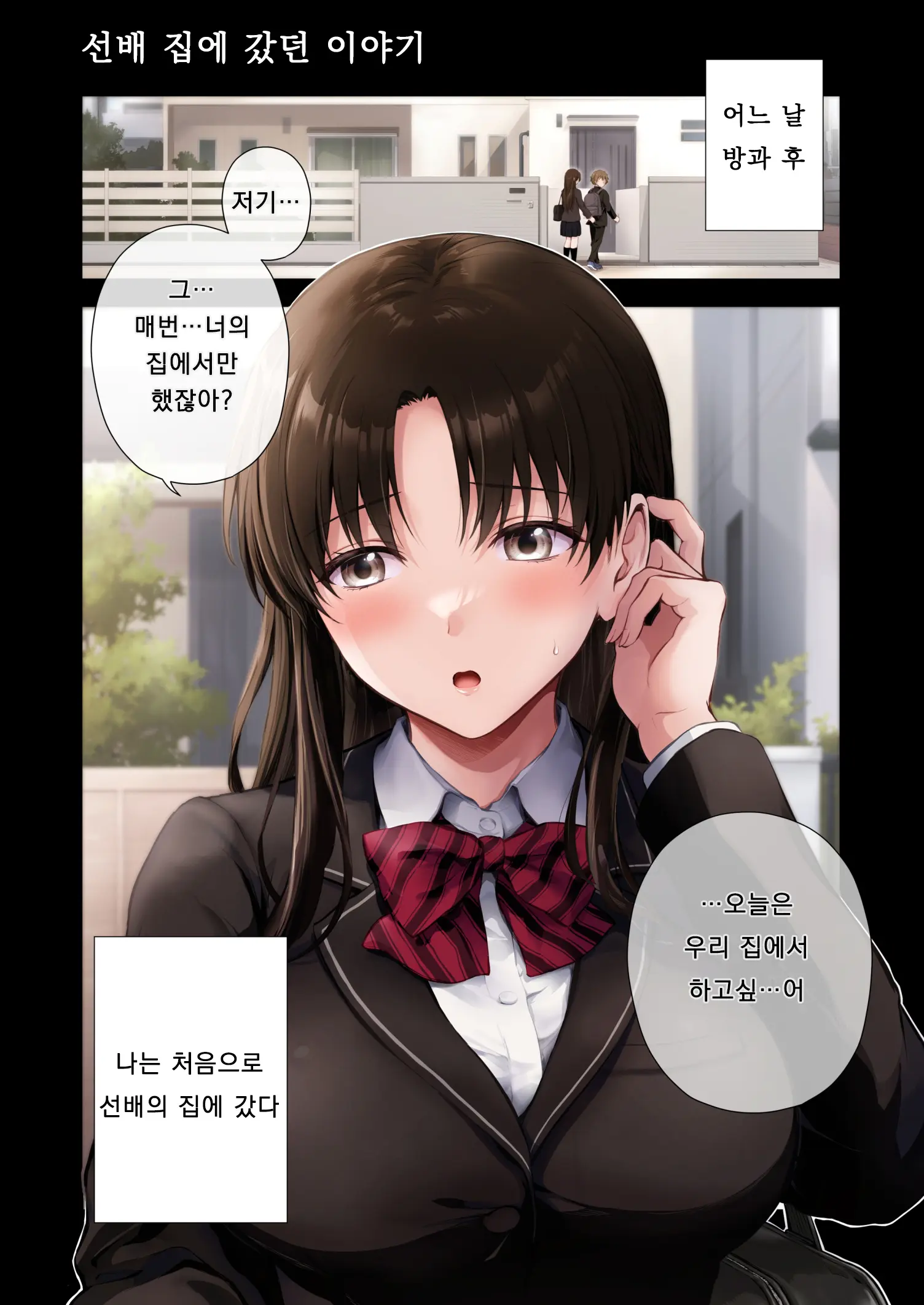 웹툰 이미지 8
