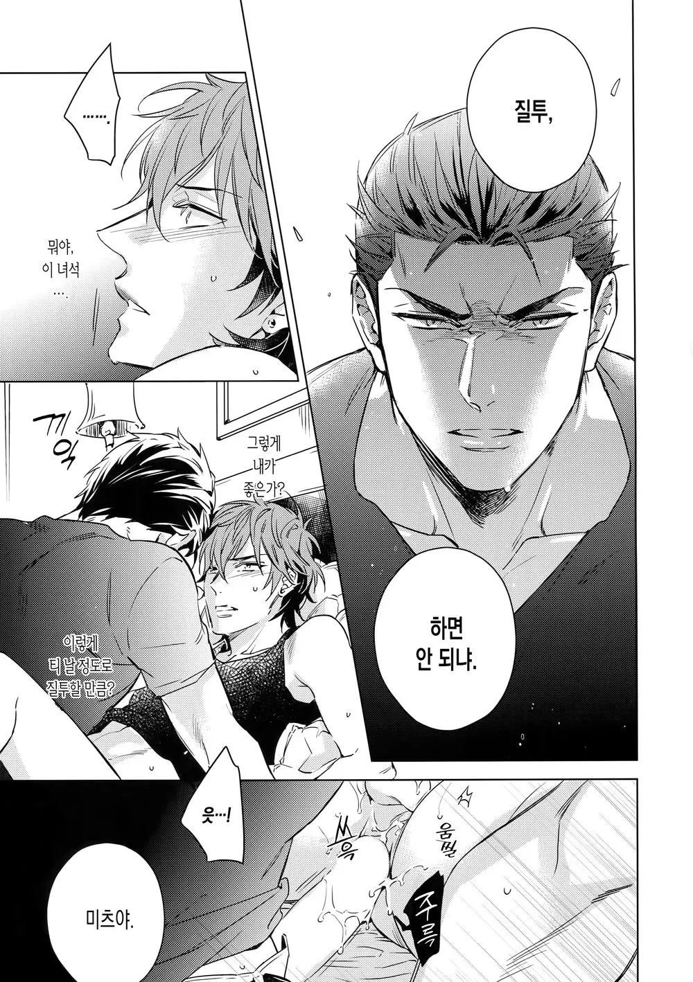 웹툰 이미지 23