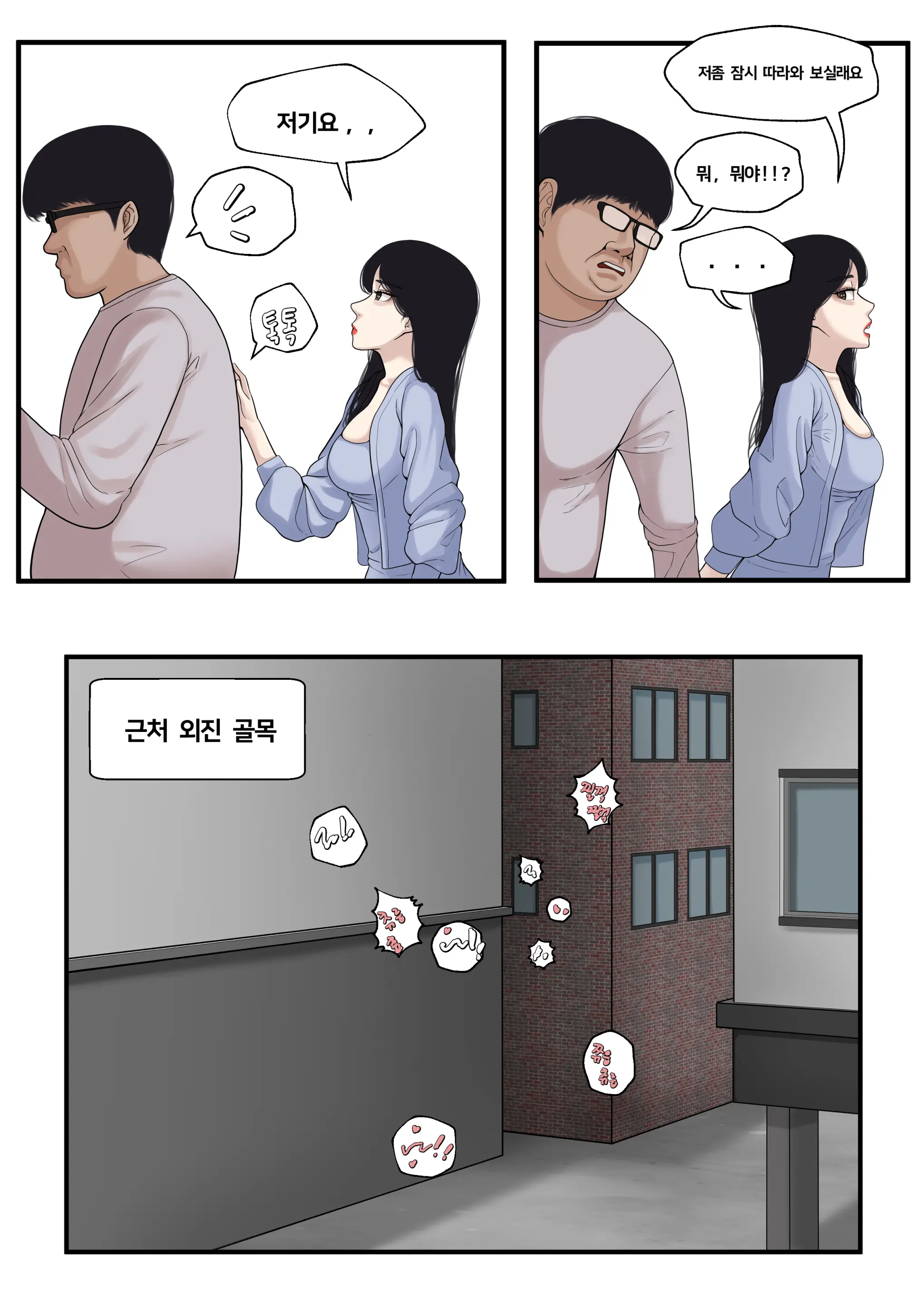 웹툰 이미지 71