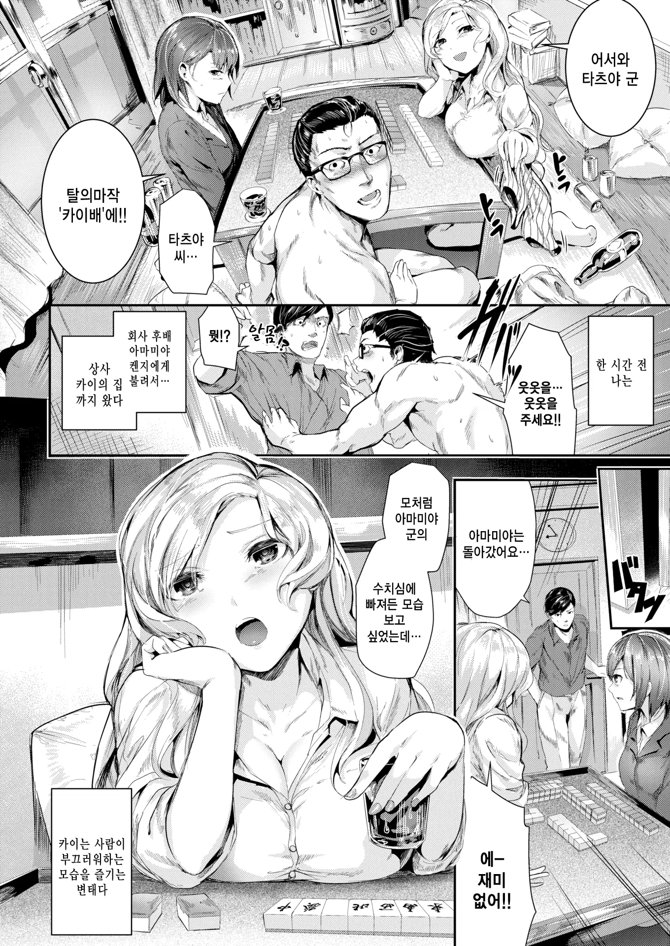 웹툰 이미지 106