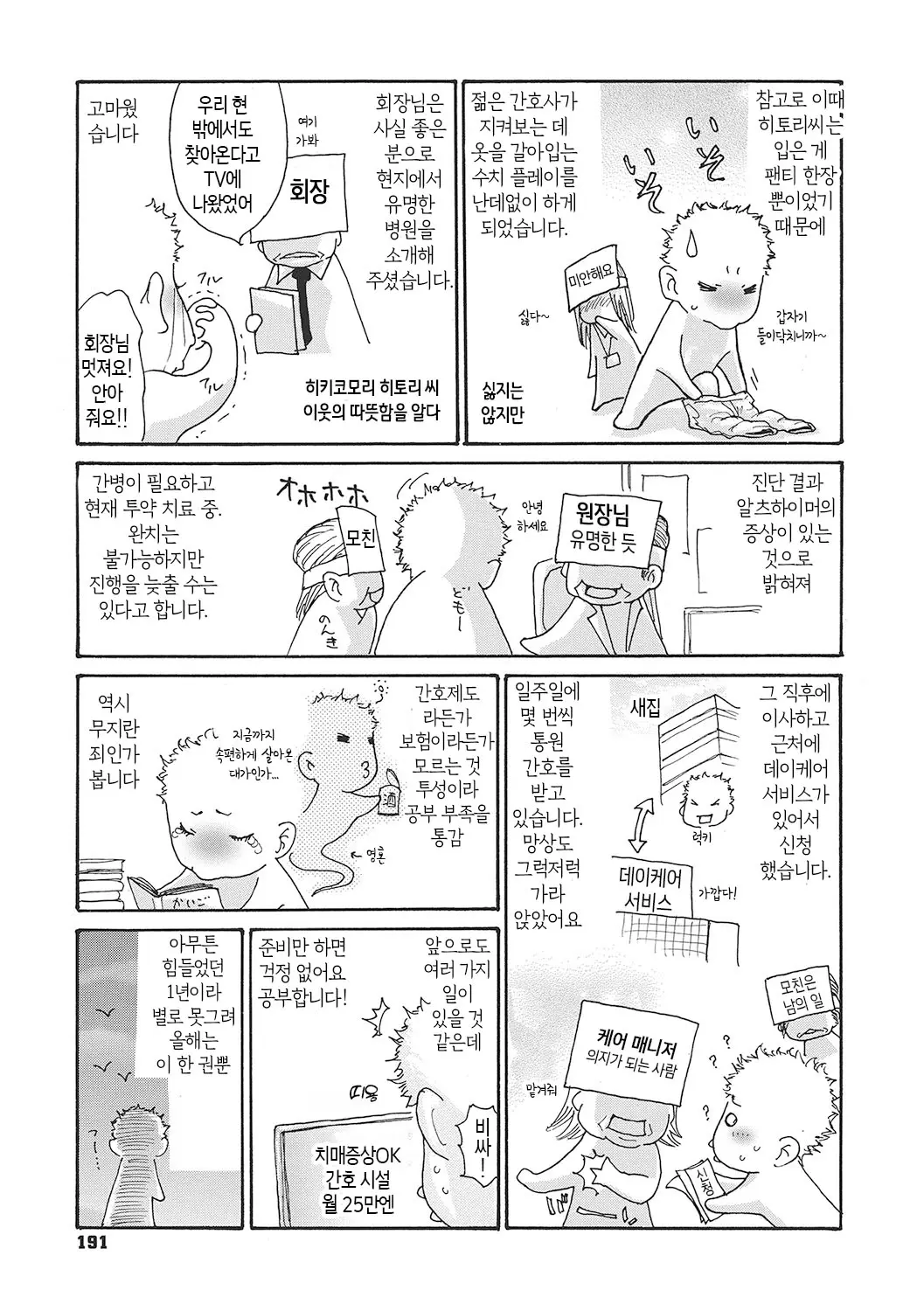 웹툰 이미지 190