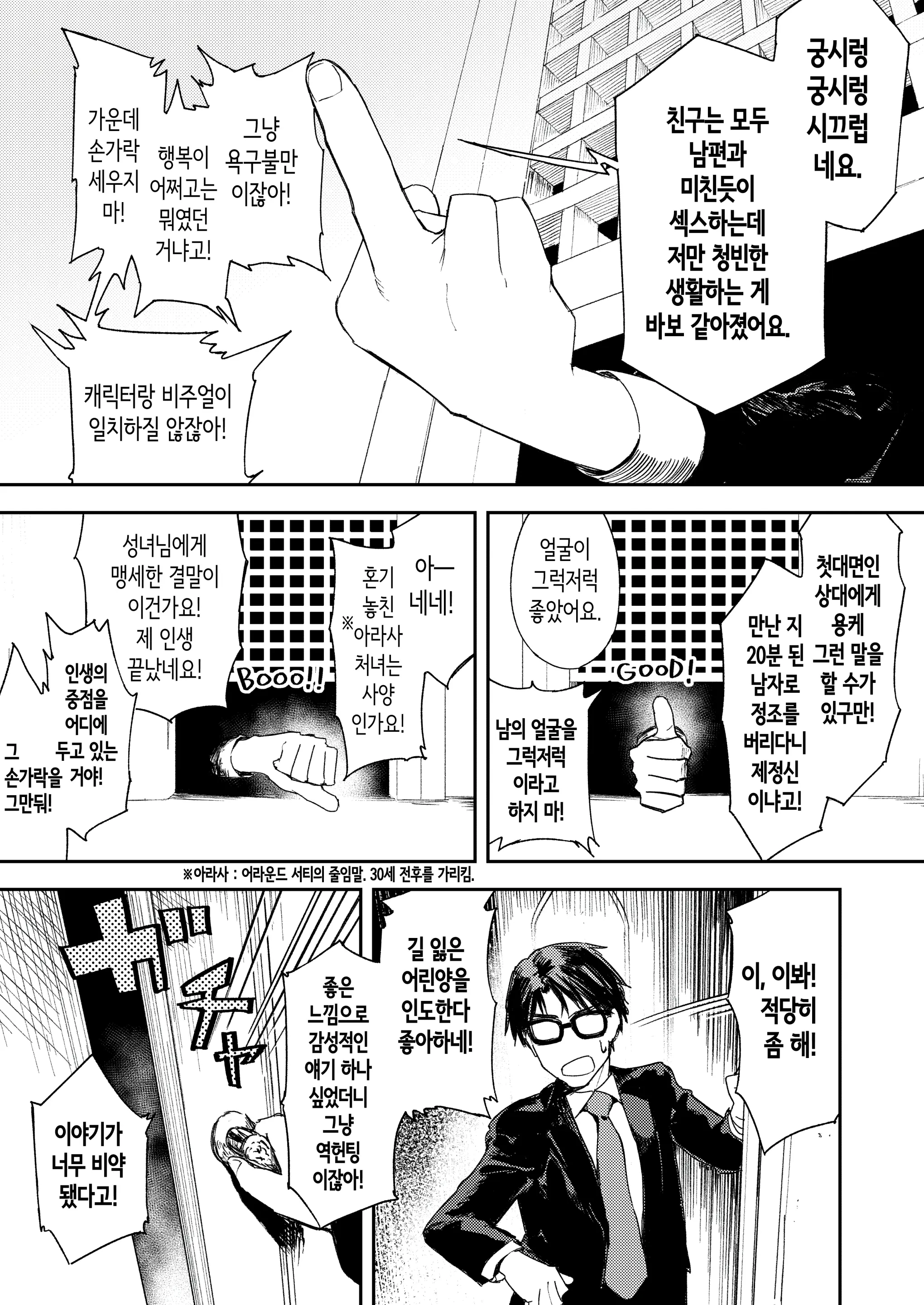 웹툰 이미지 24