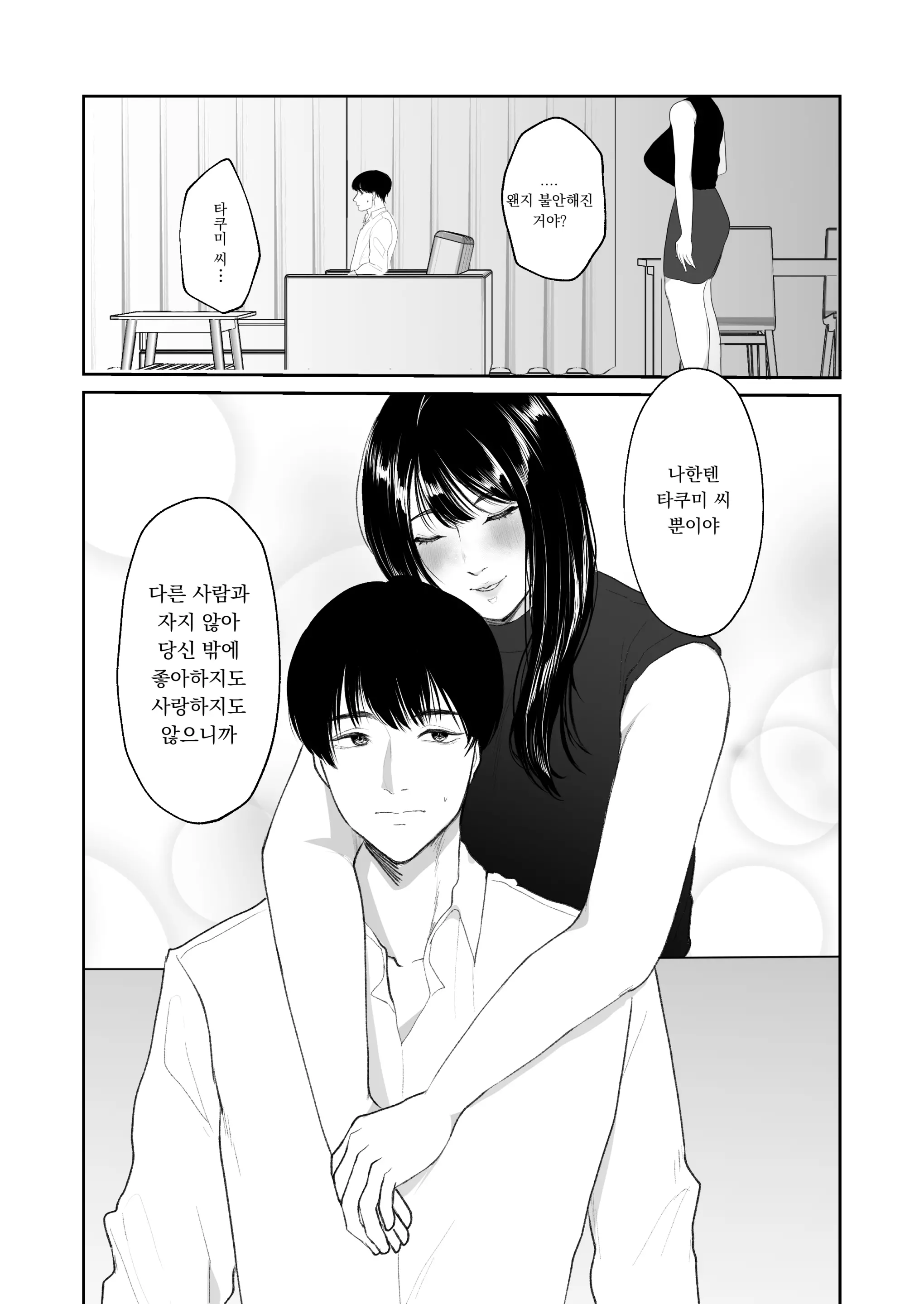 웹툰 이미지 18