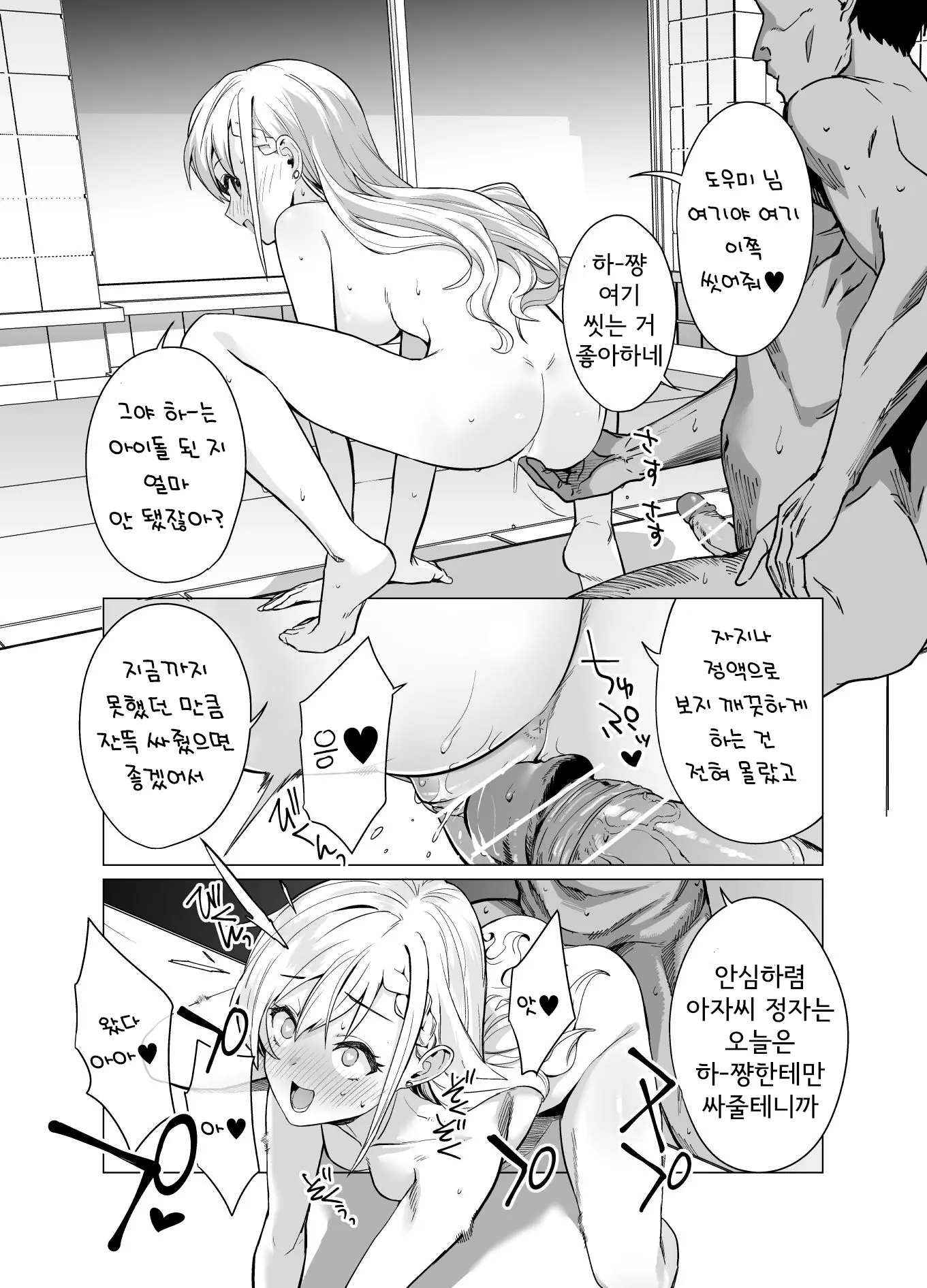 웹툰 이미지 14