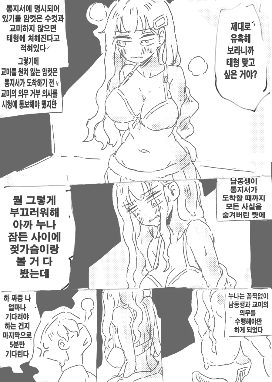웹툰 이미지 6