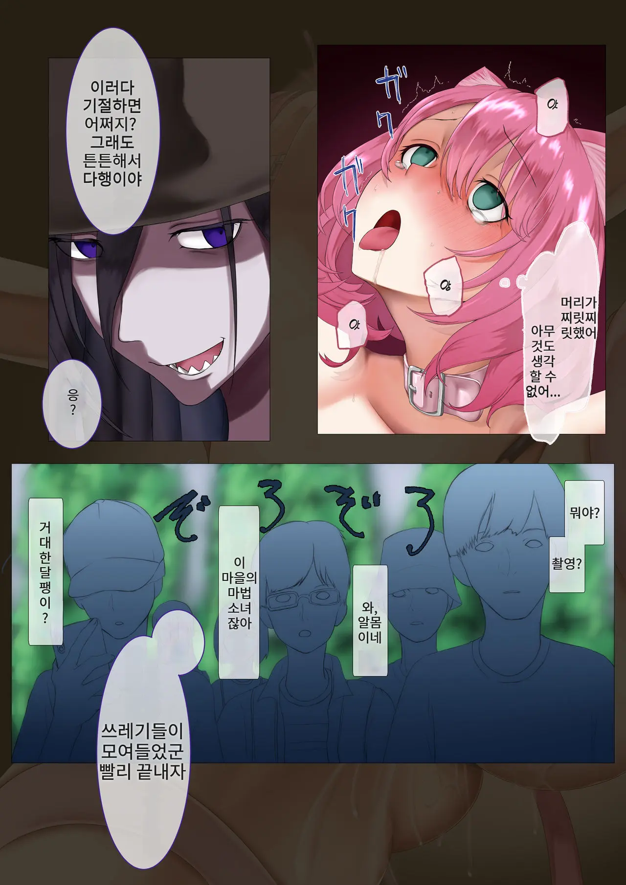 웹툰 이미지 20