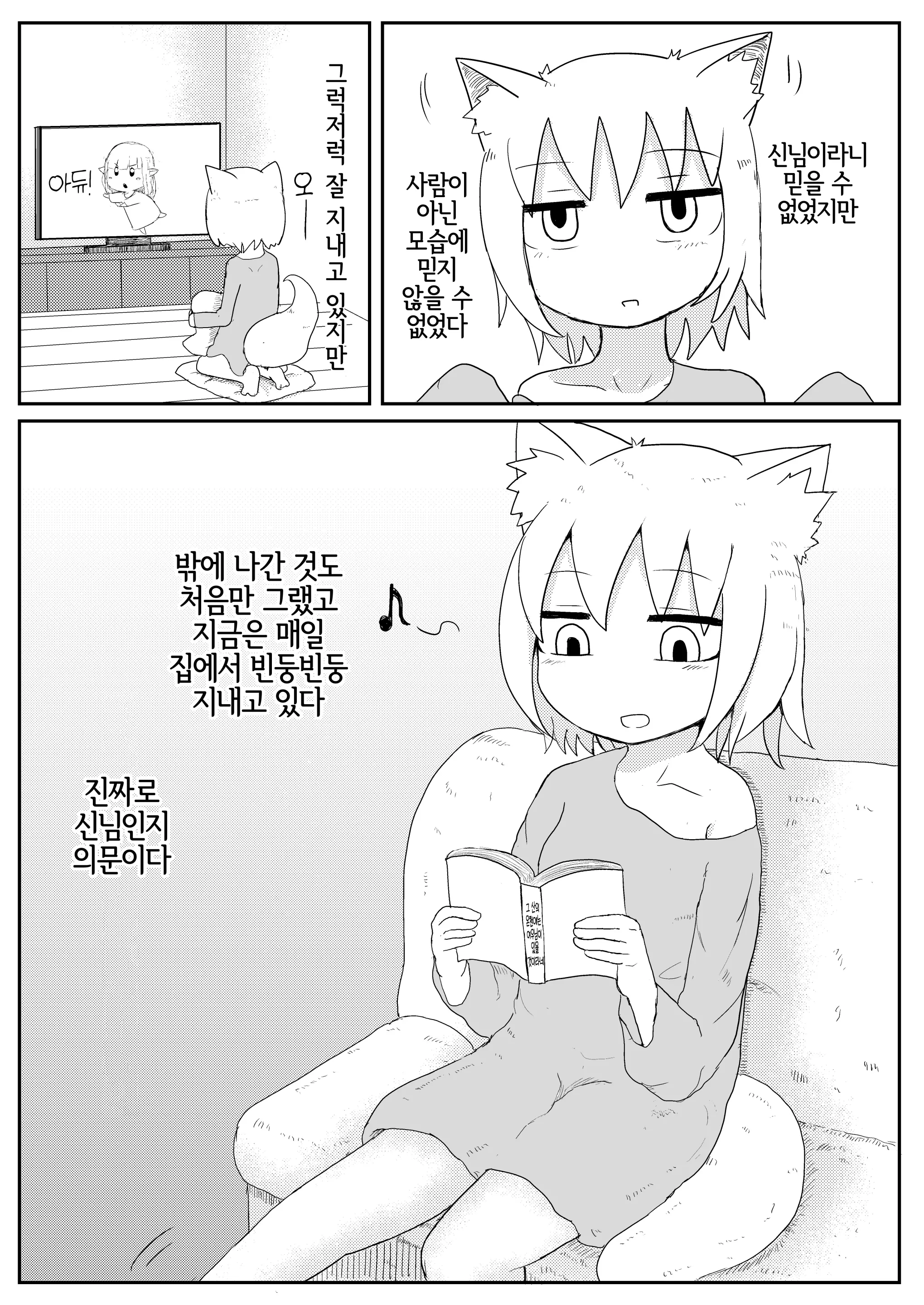 웹툰 이미지 6