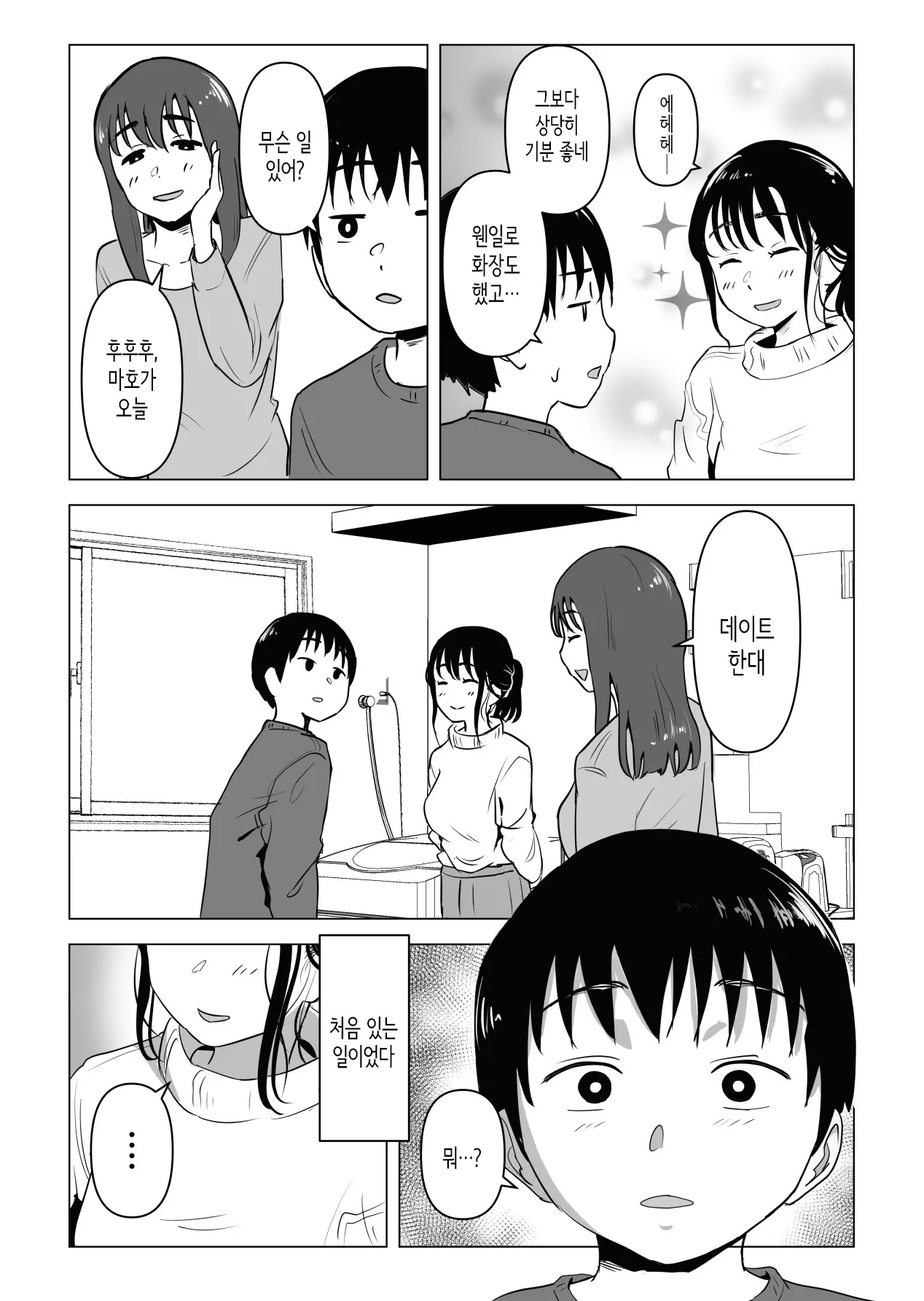 웹툰 이미지 21