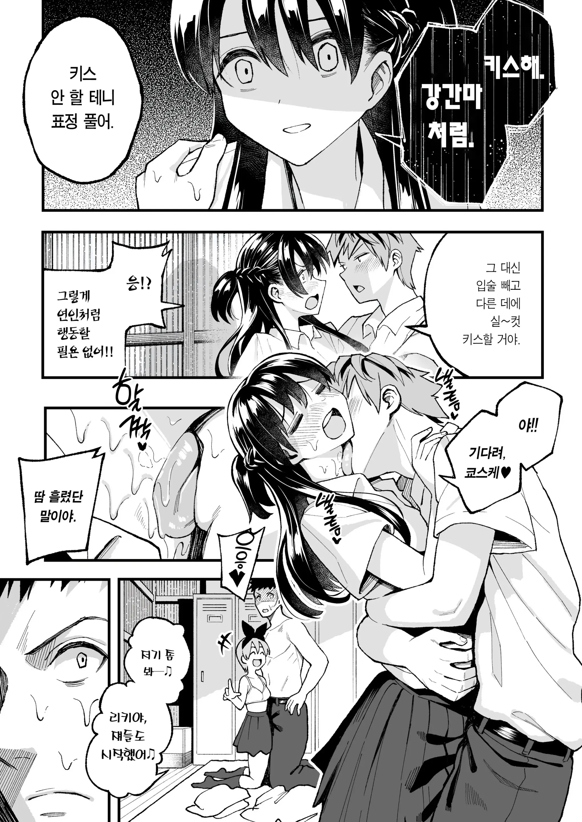 웹툰 이미지 17