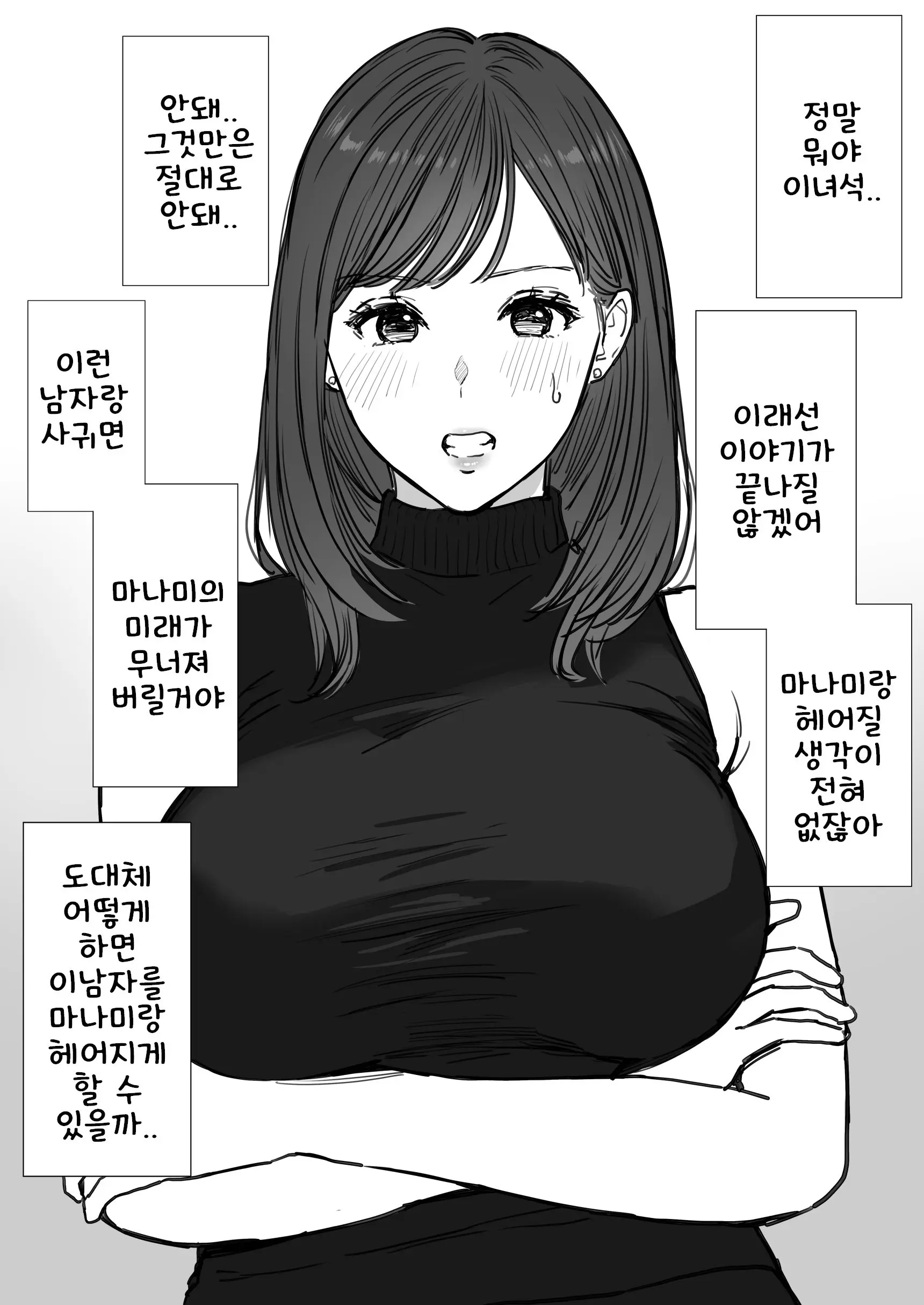 웹툰 이미지 10