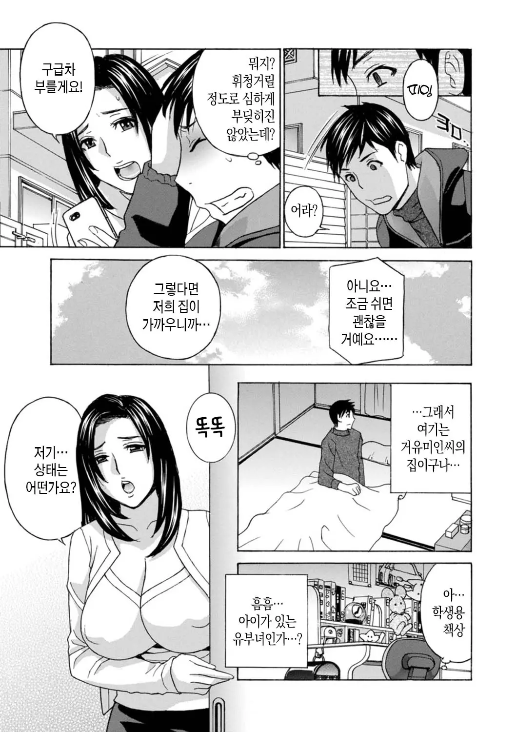 웹툰 이미지 44