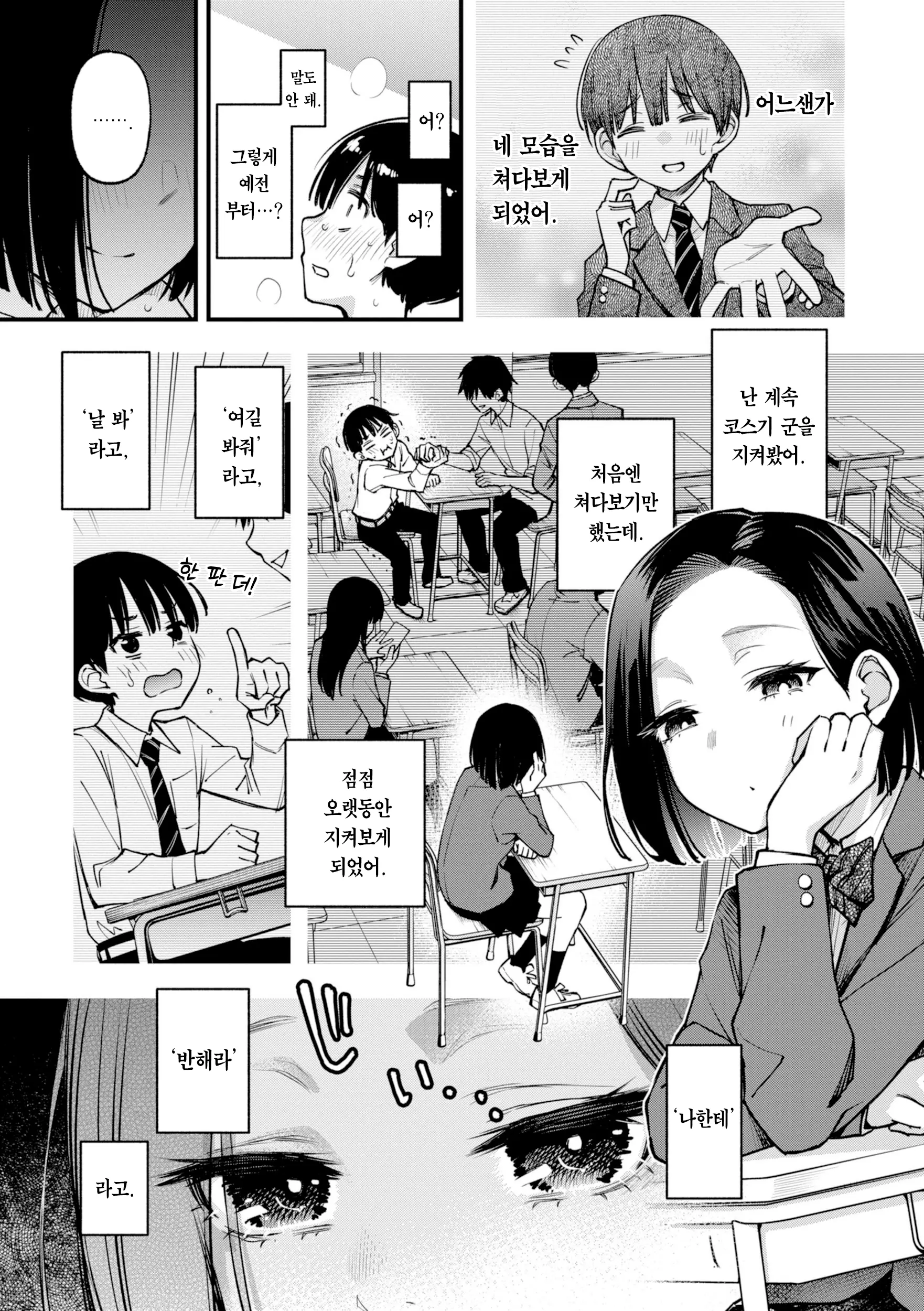 웹툰 이미지 136