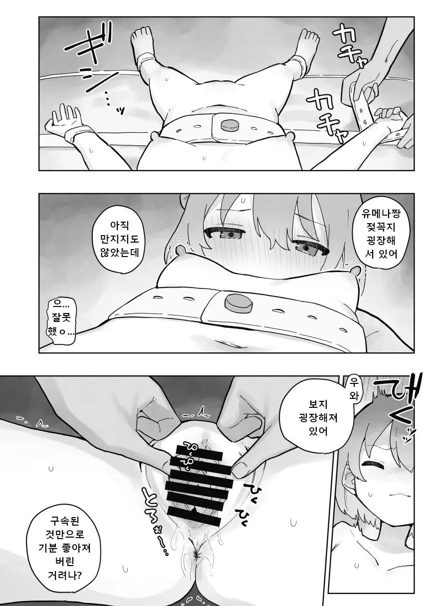 웹툰 이미지 22