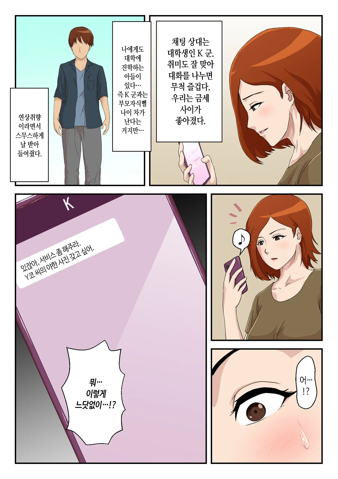 웹툰 이미지 2