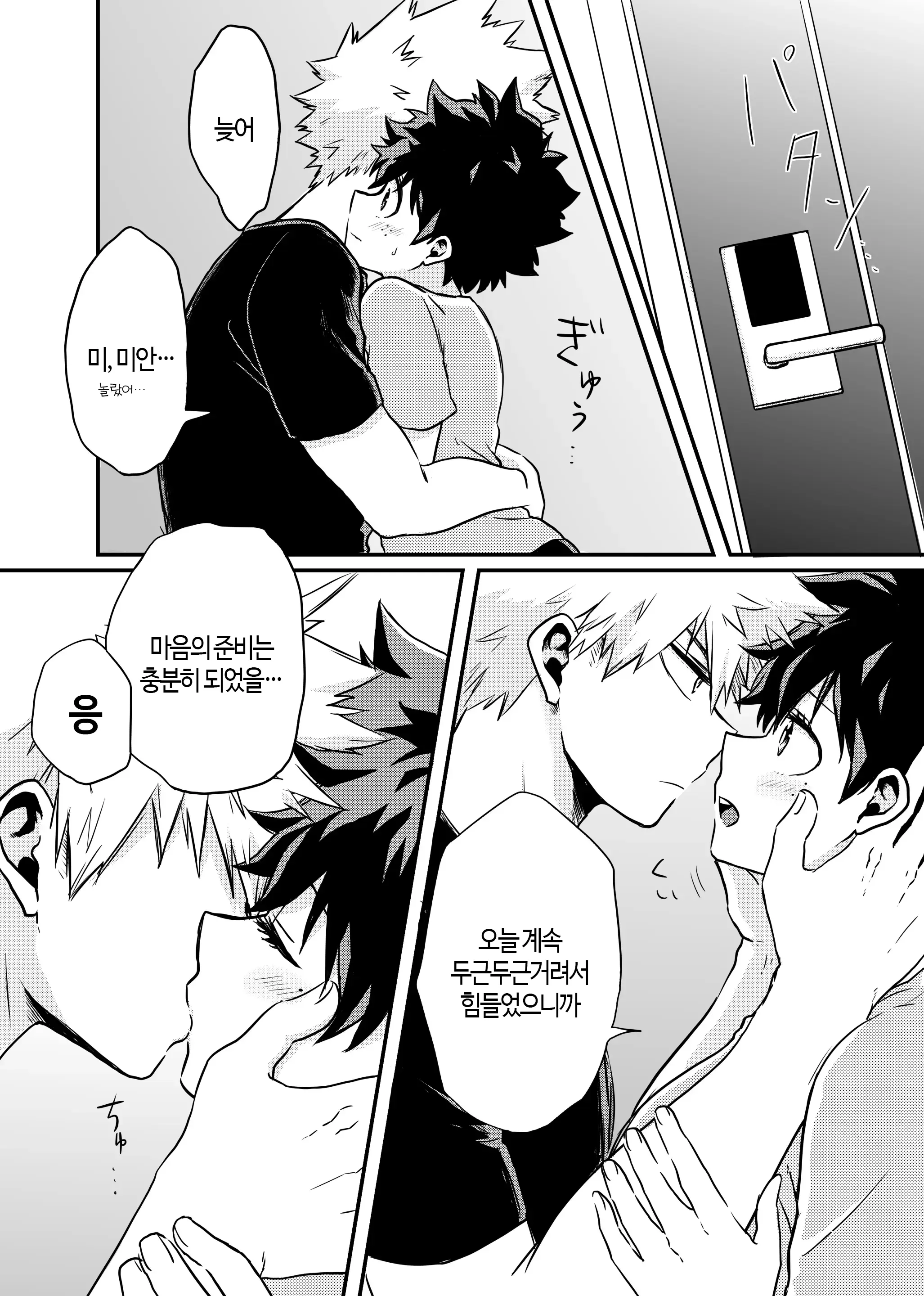 웹툰 이미지 3
