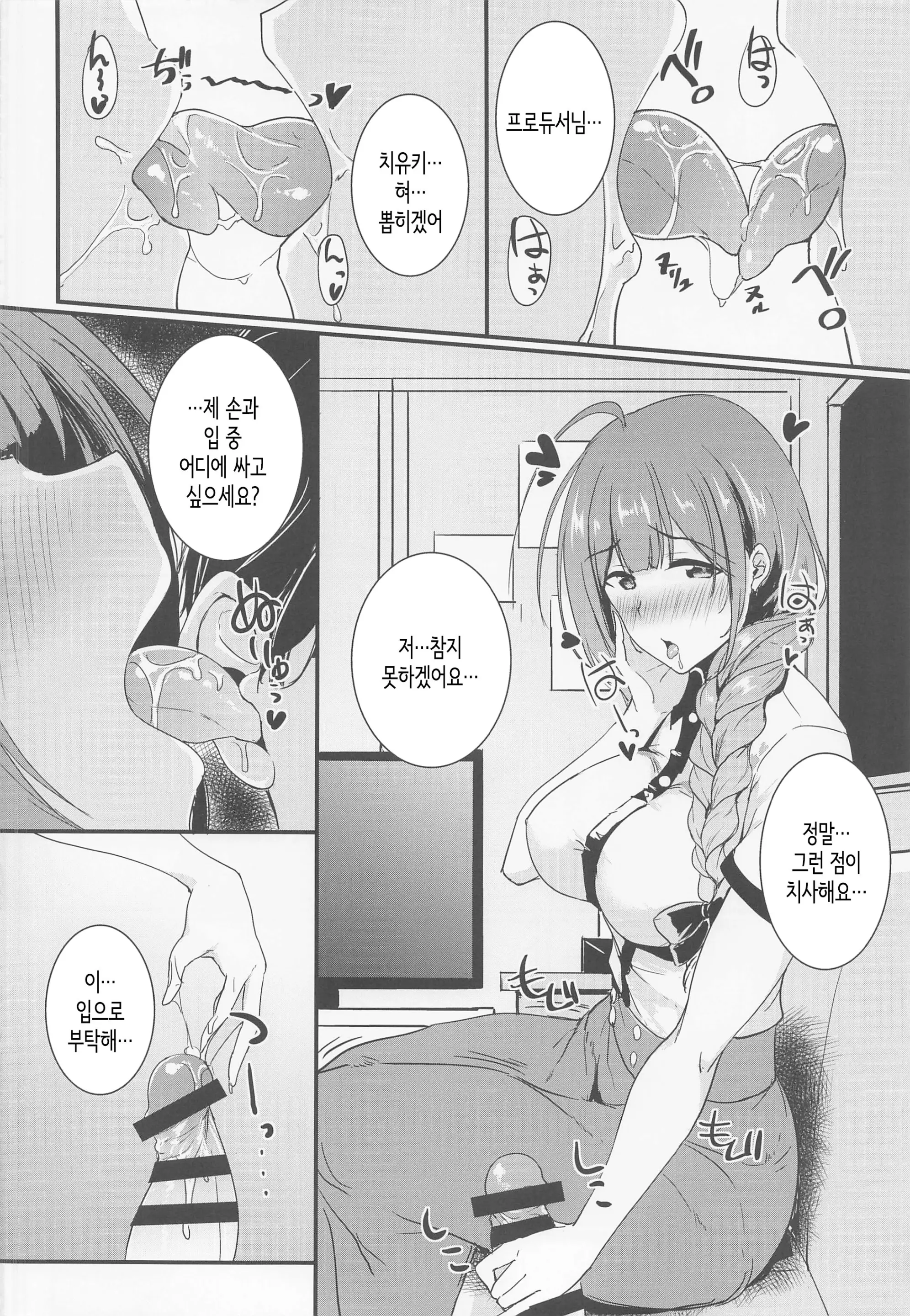 웹툰 이미지 5