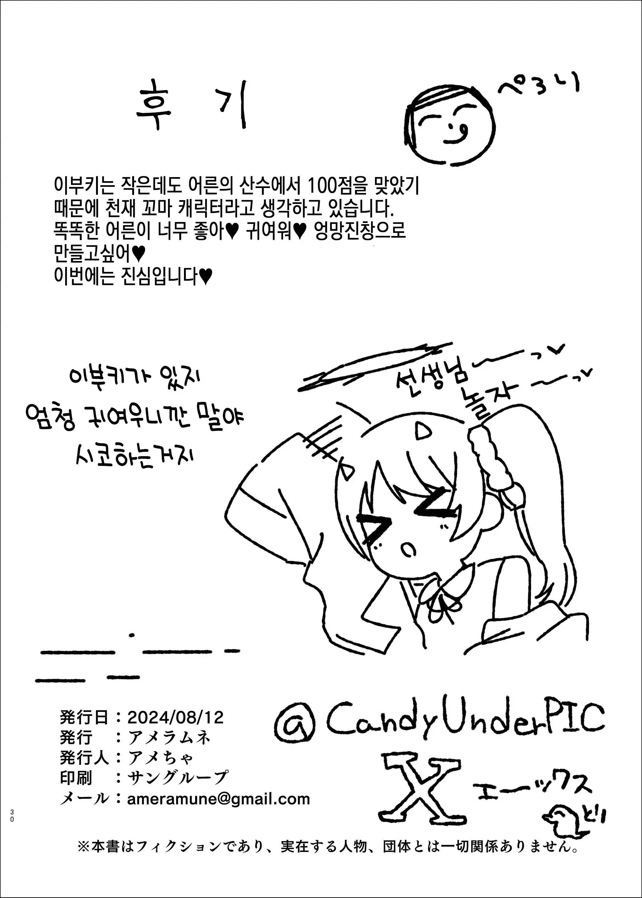 웹툰 이미지 29