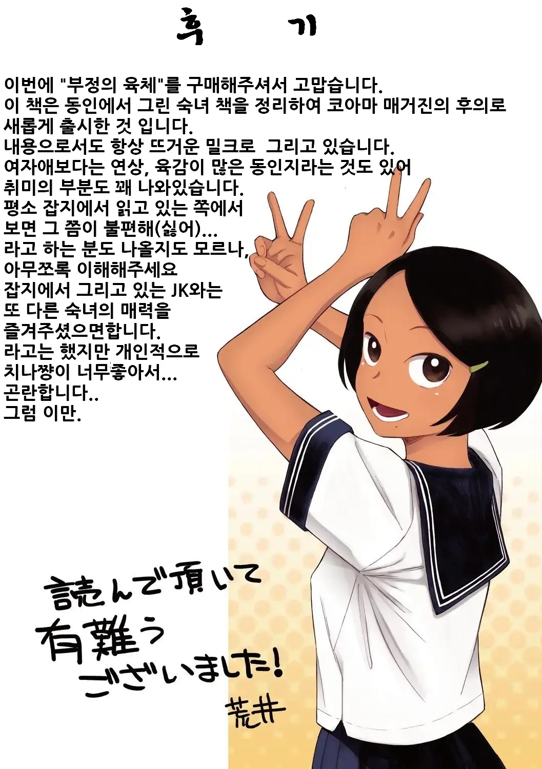 웹툰 이미지 218